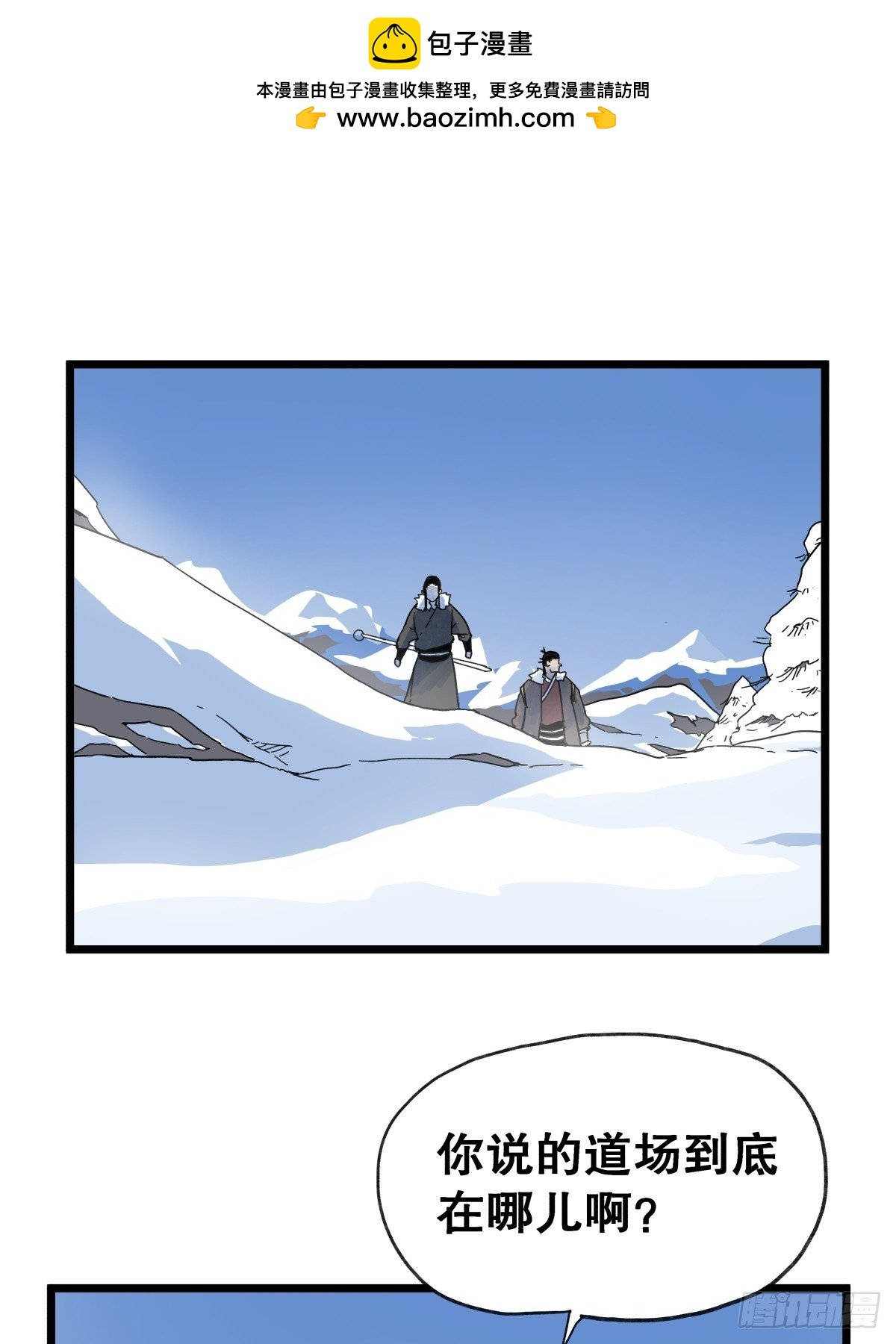 第九十五话