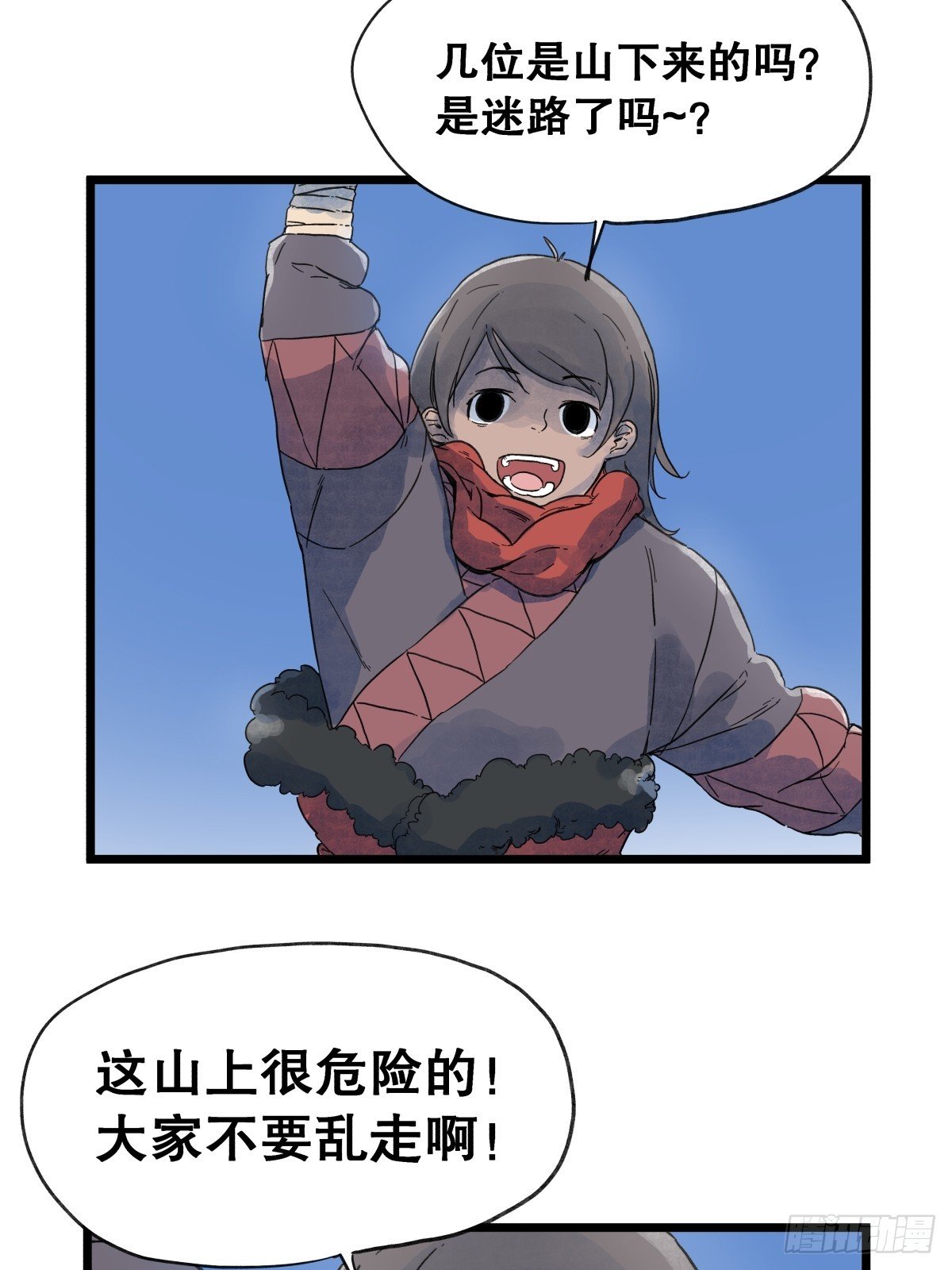 第九十五话