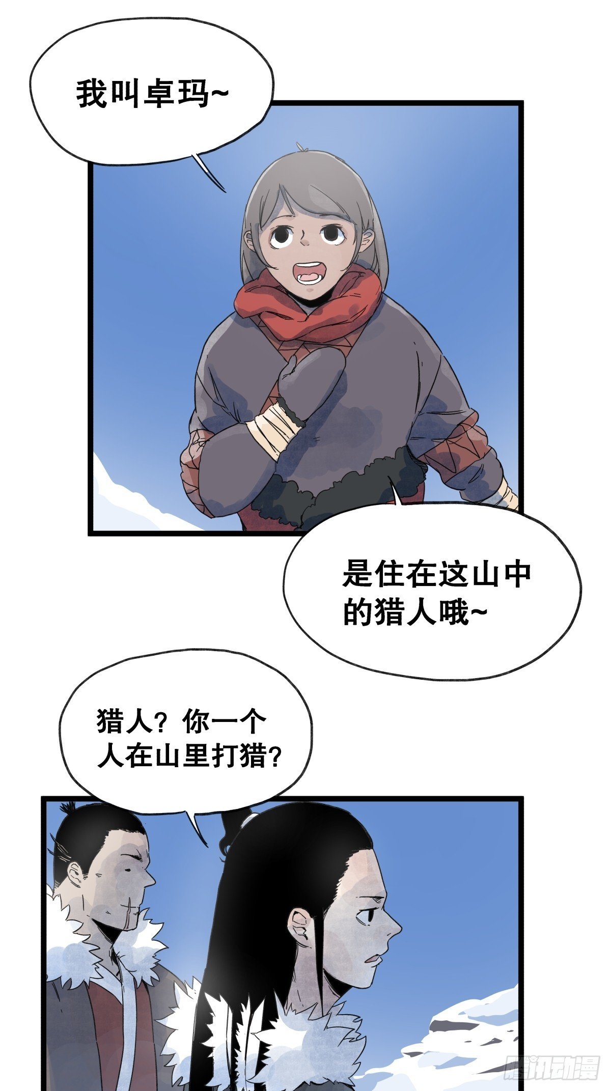 第九十五话