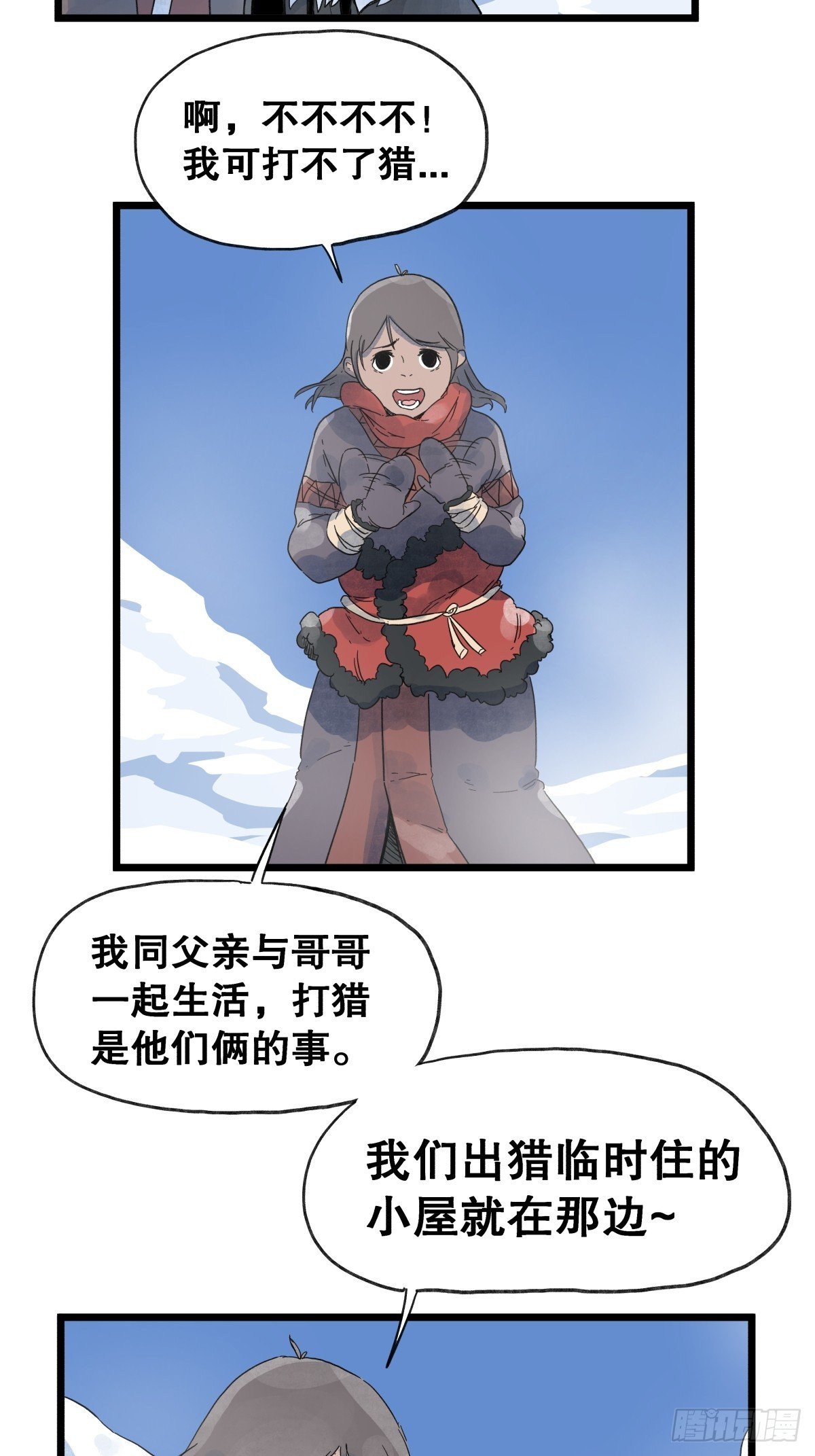 第九十五话