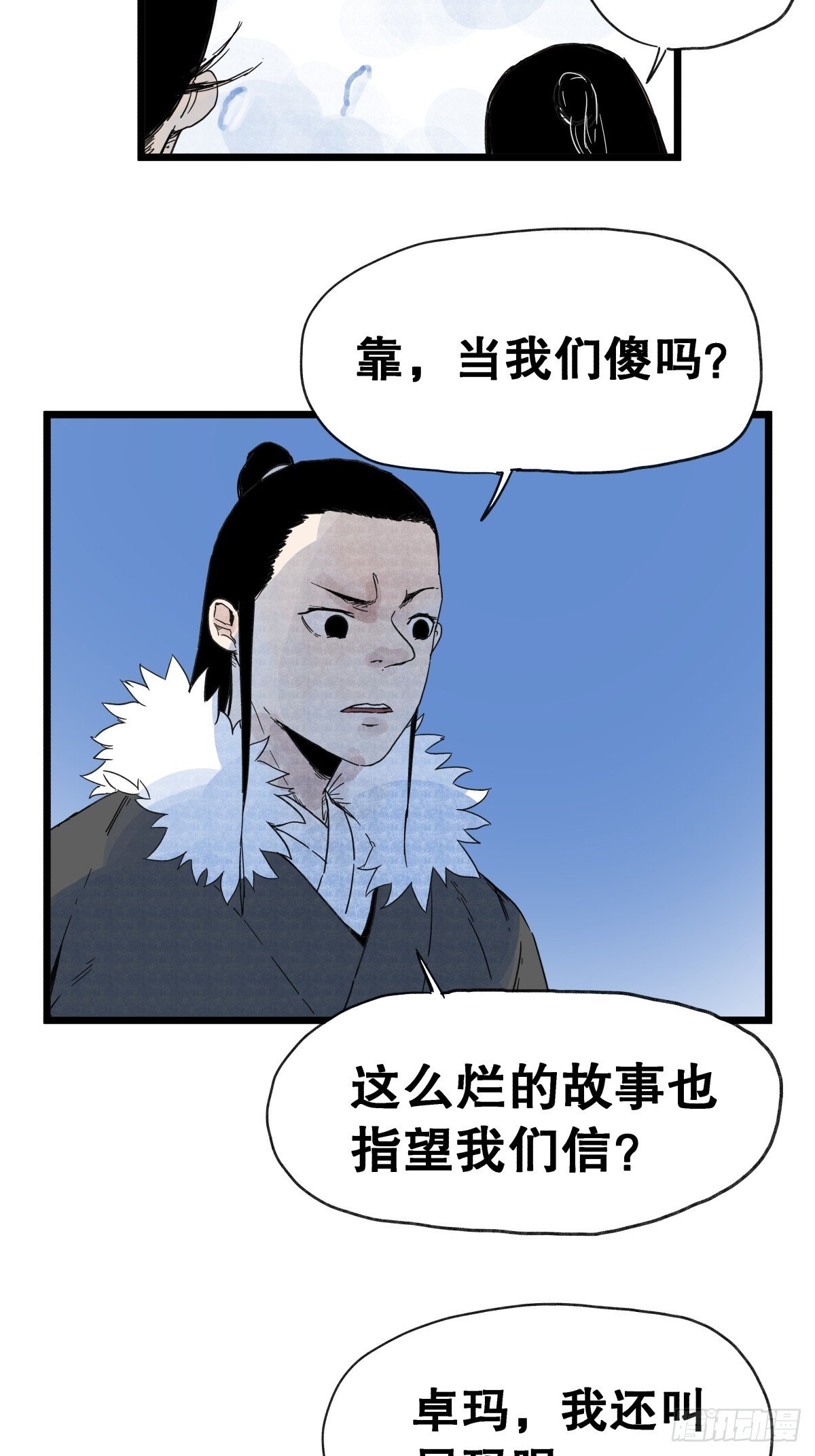 第九十五话