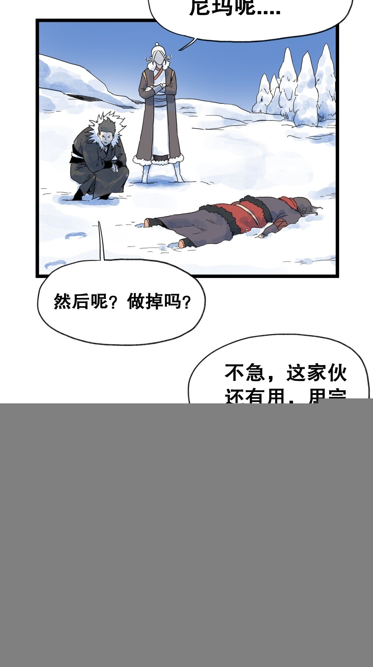 第九十五话