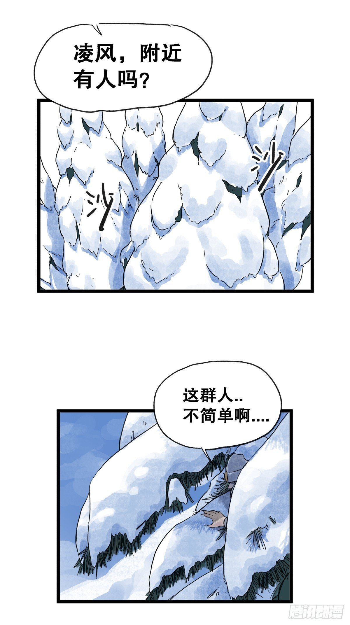 第九十五话