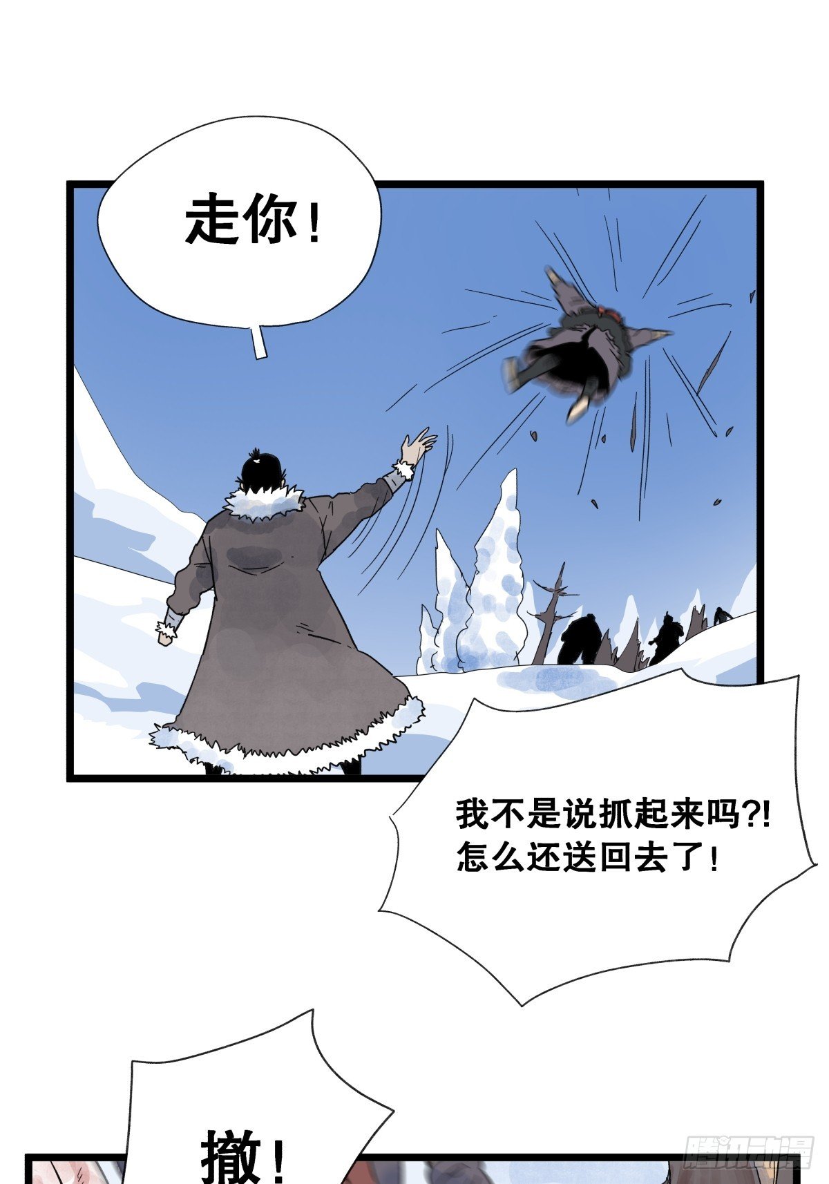 第九十五话