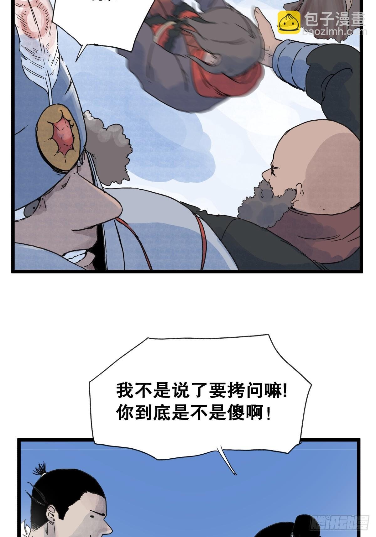 第九十五话