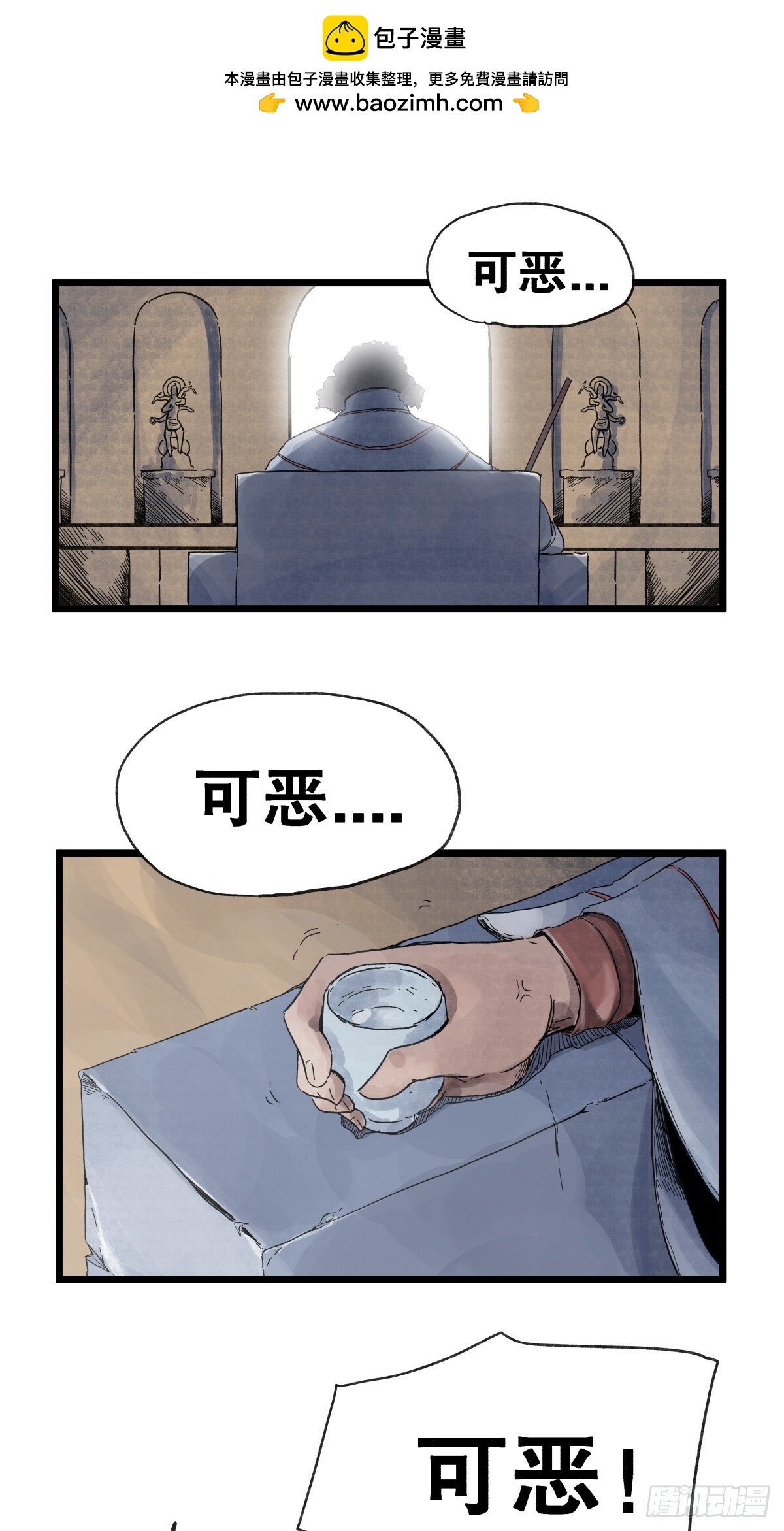 第九十六话