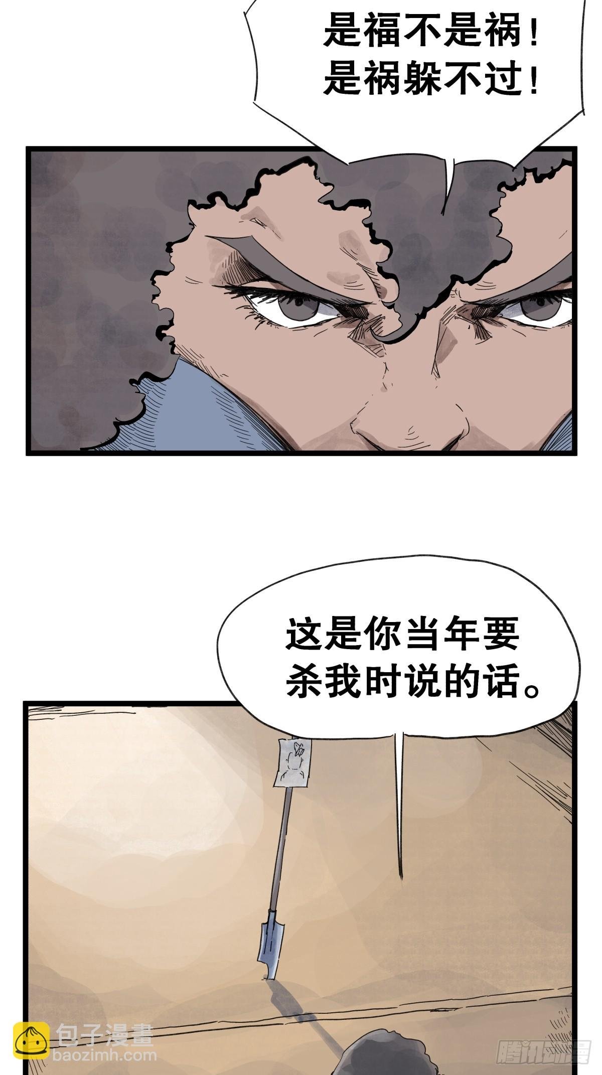 第九十六话