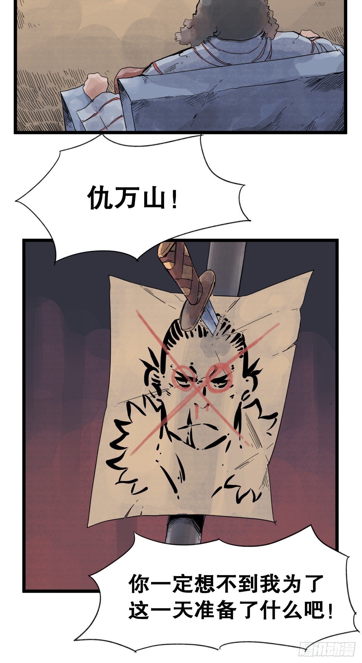 第九十六话