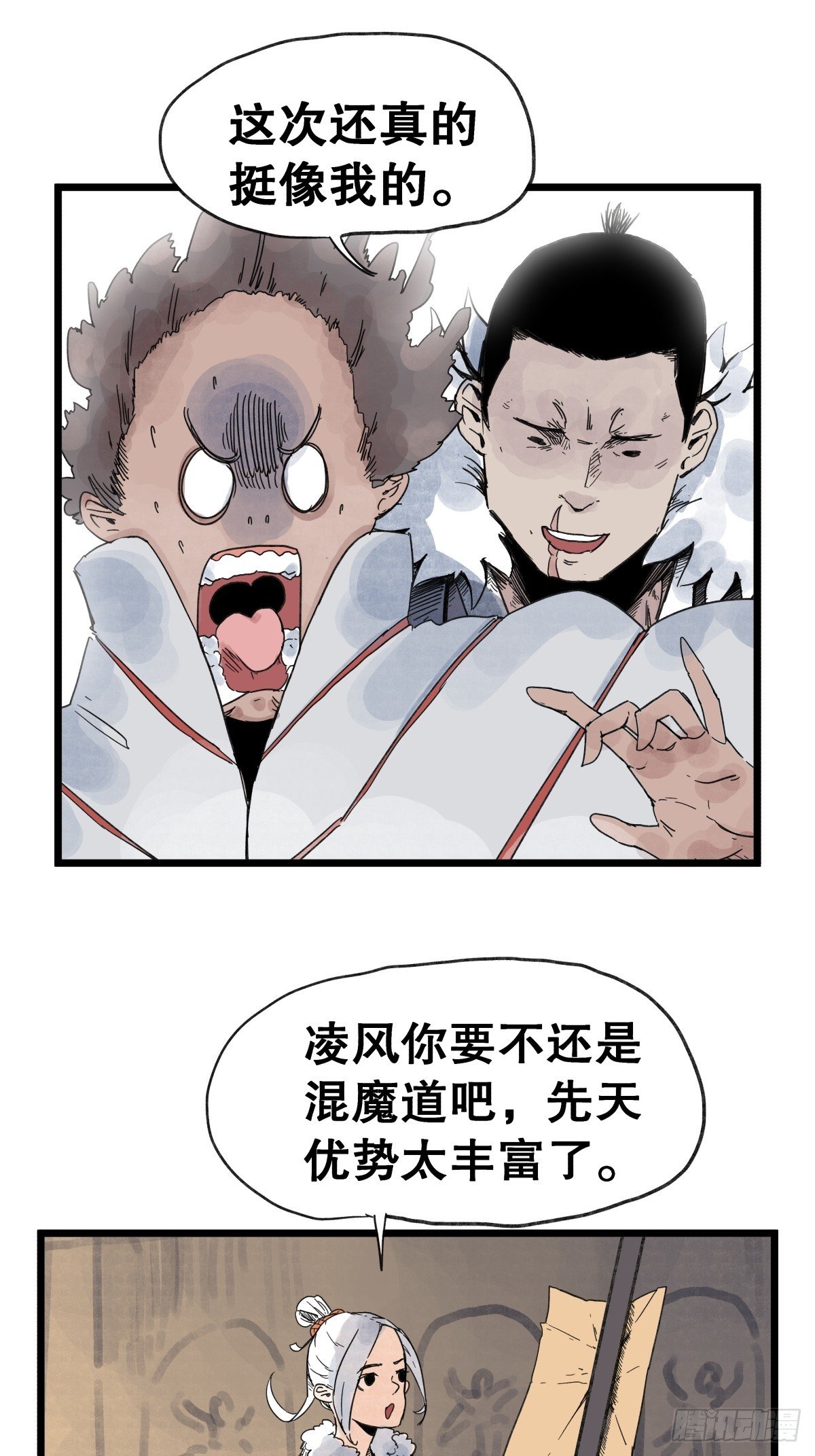 第九十六话