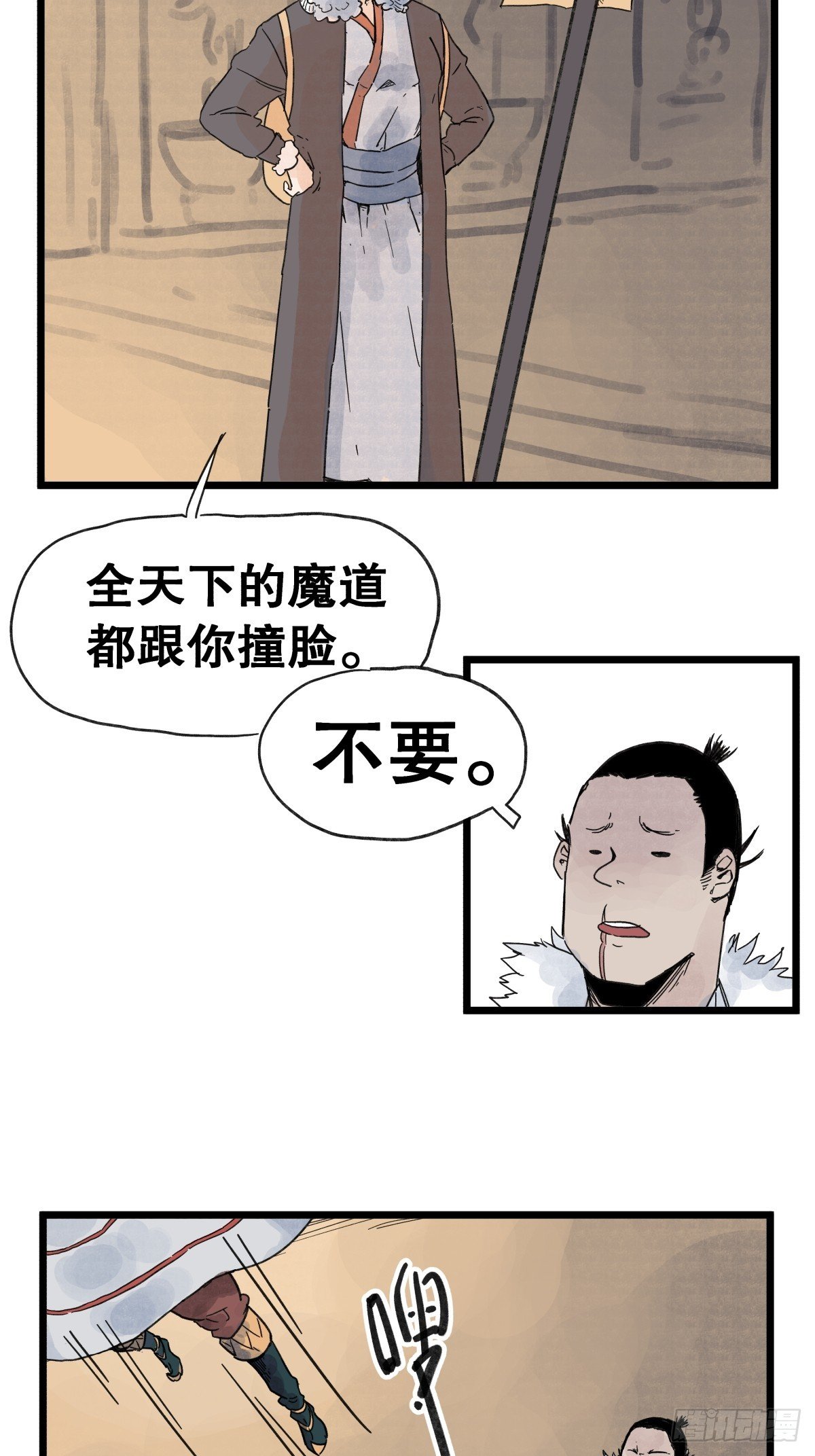 第九十六话
