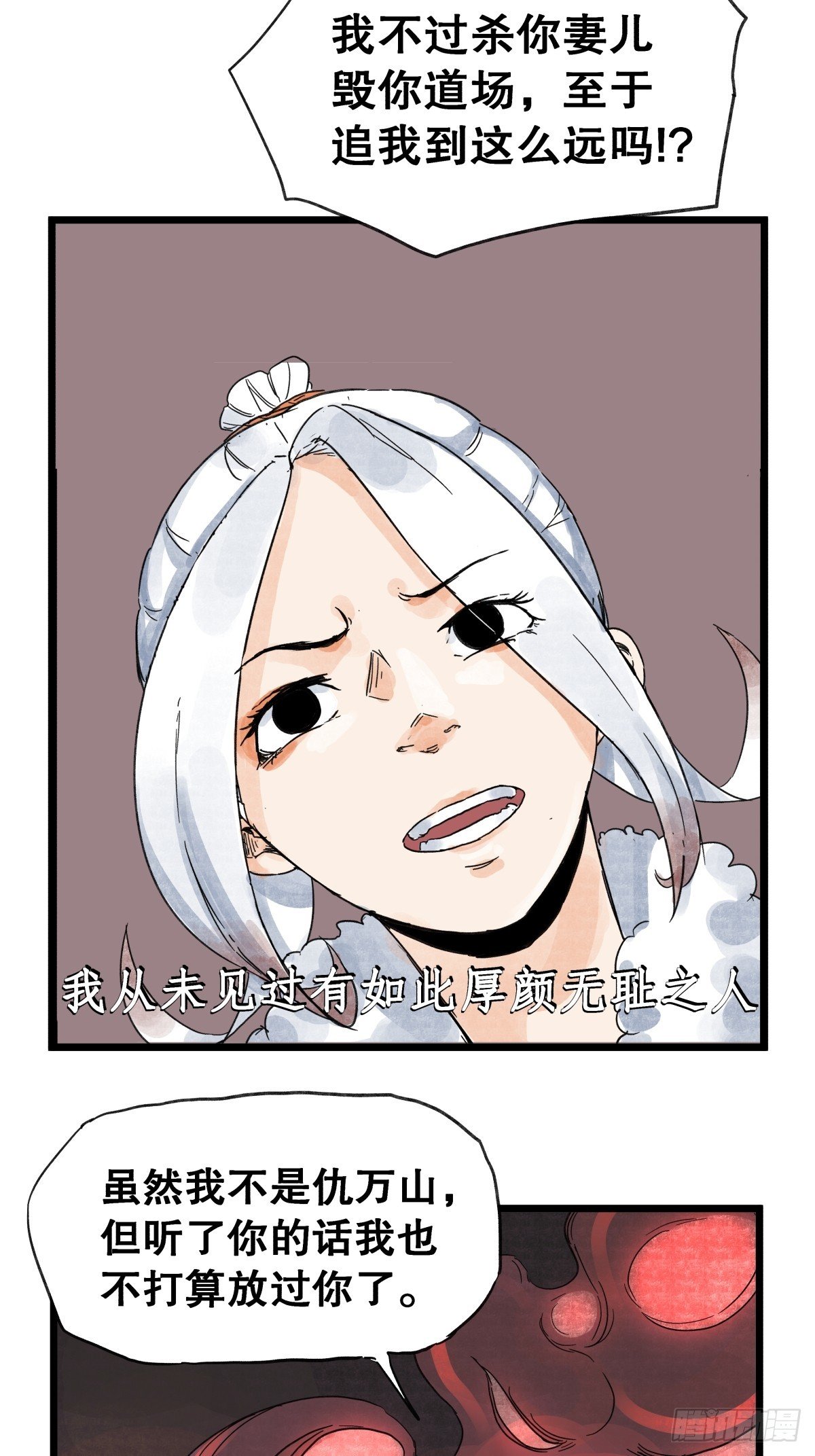 第九十六话