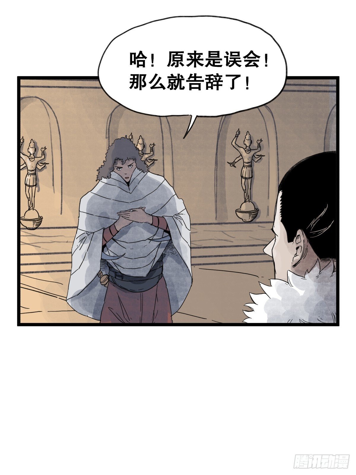 第九十六话