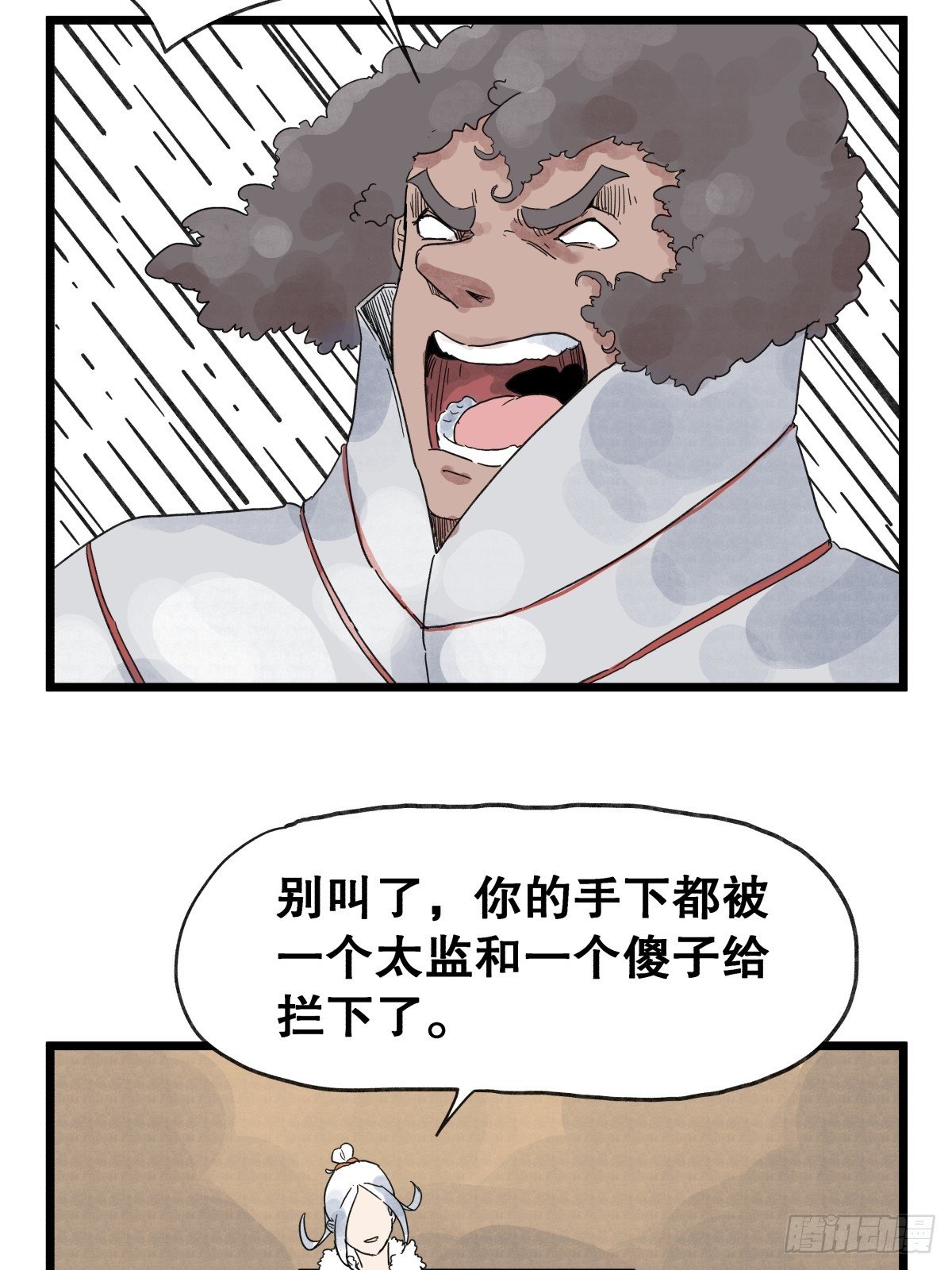第九十六话