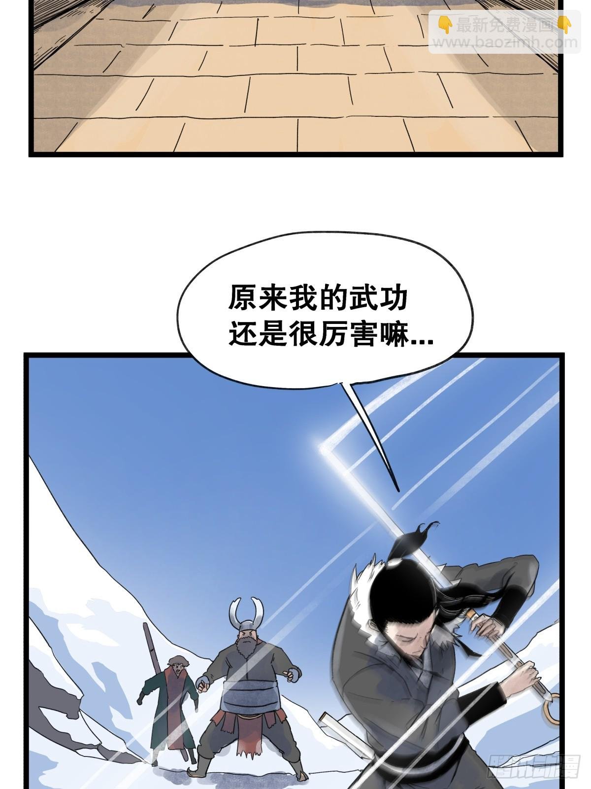 第九十六话