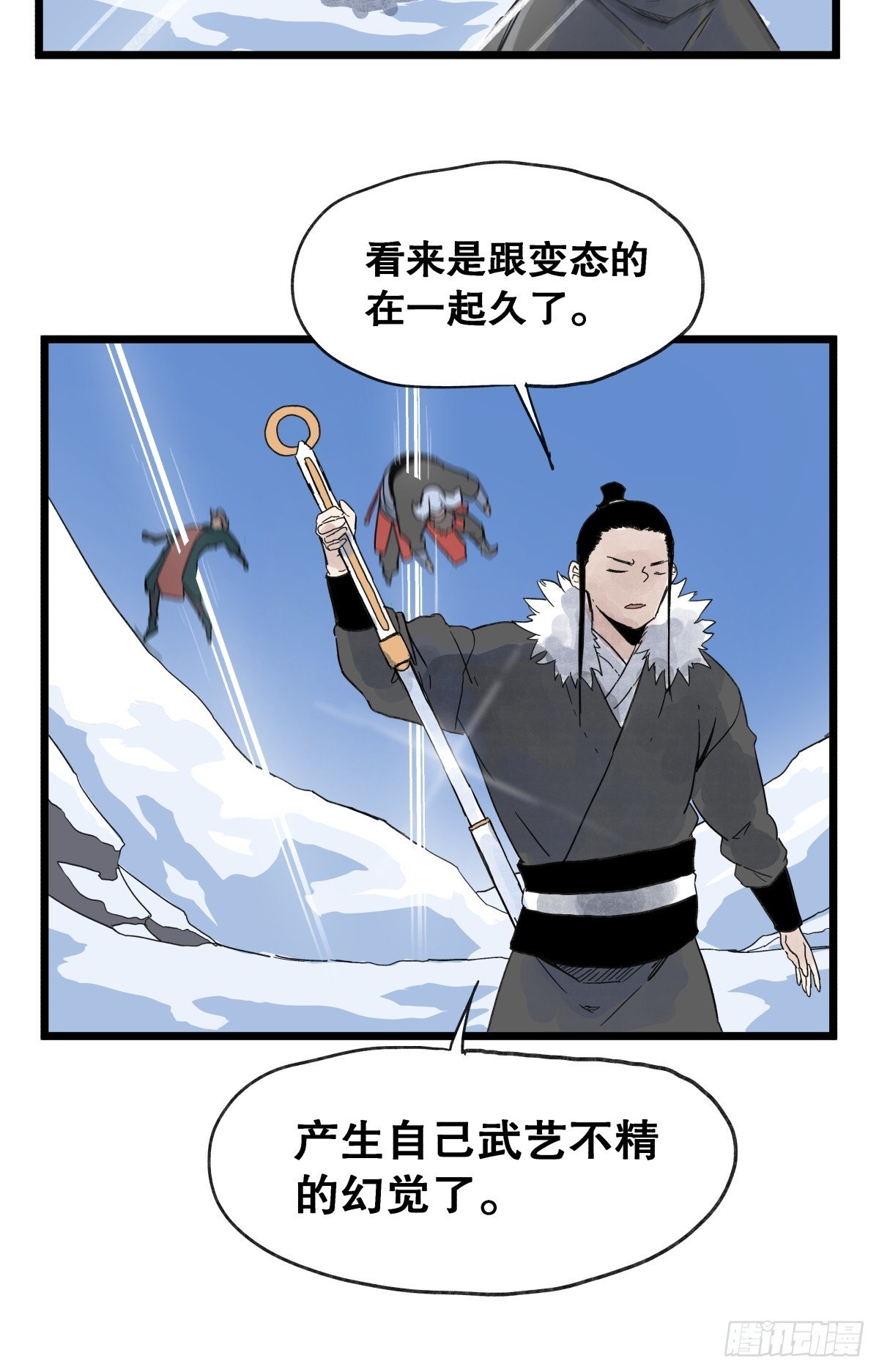 第九十六话