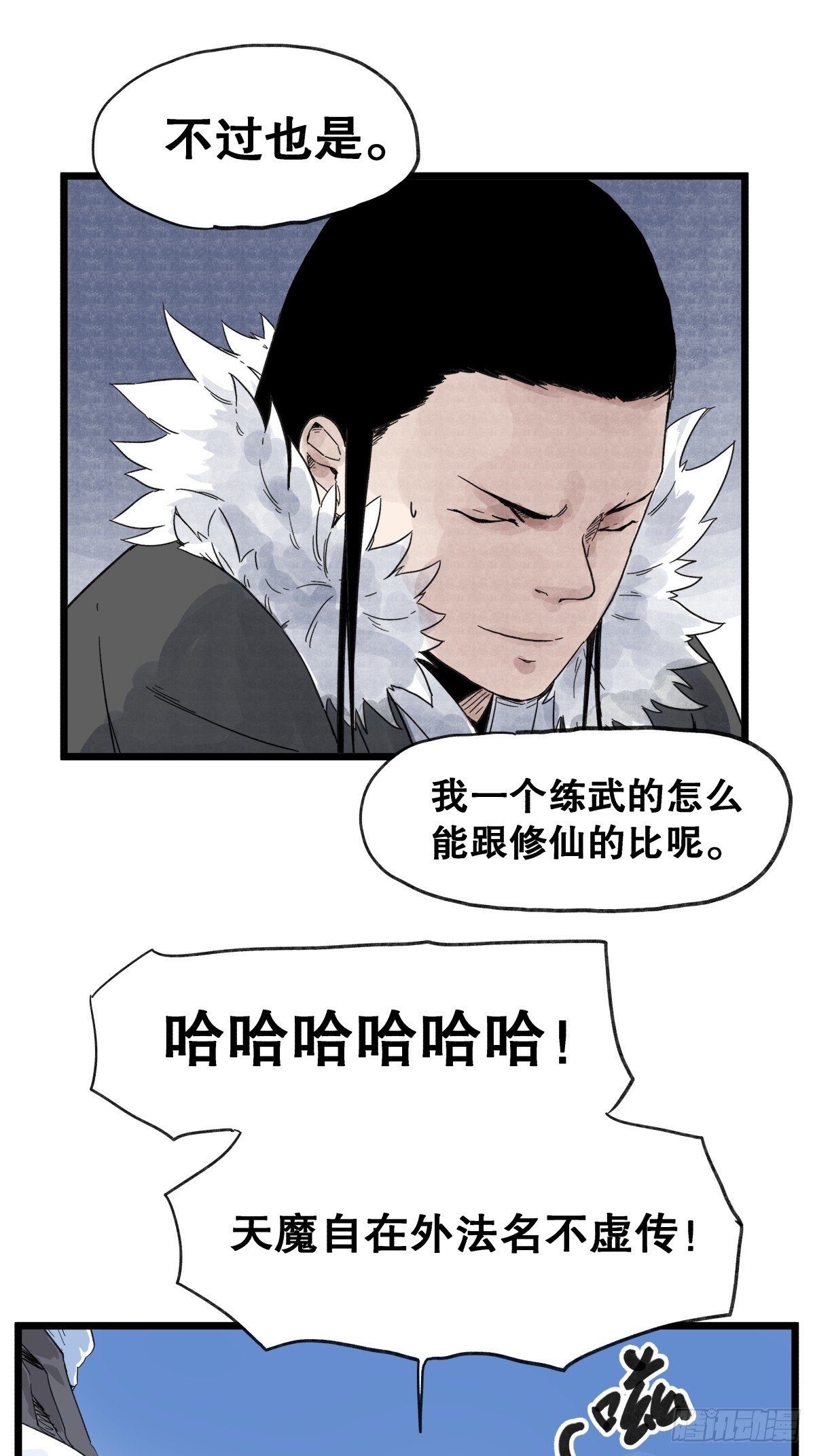 第九十六话