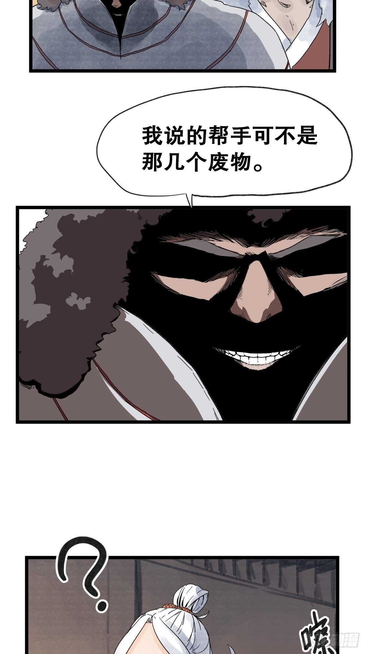 第九十六话