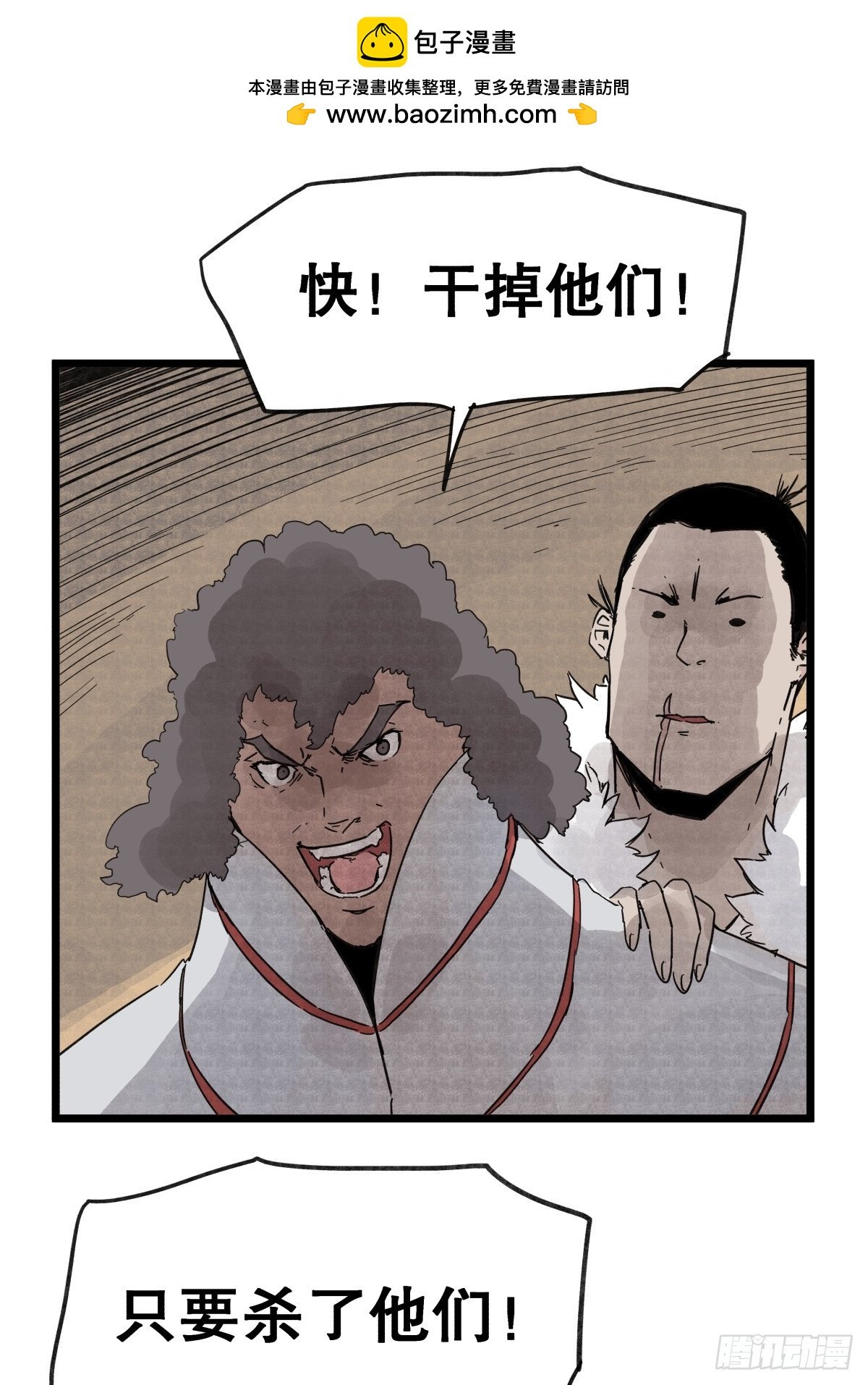 第九十七话