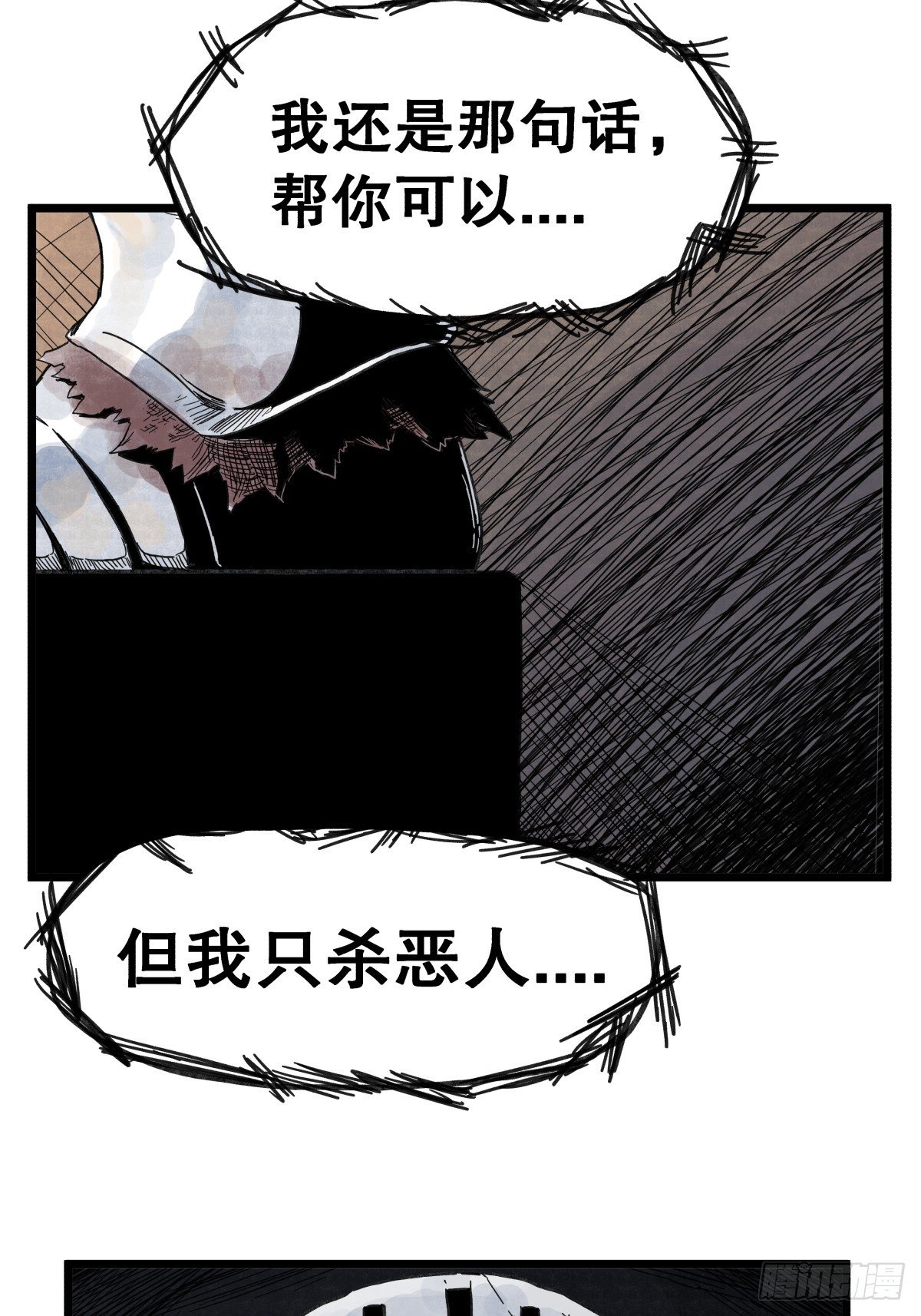 第九十七话