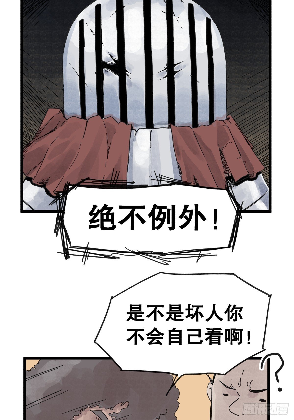 第九十七话
