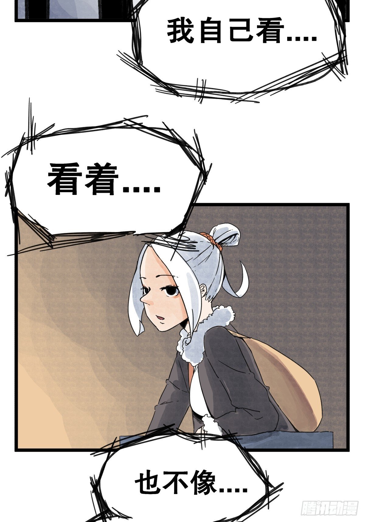 第九十七话