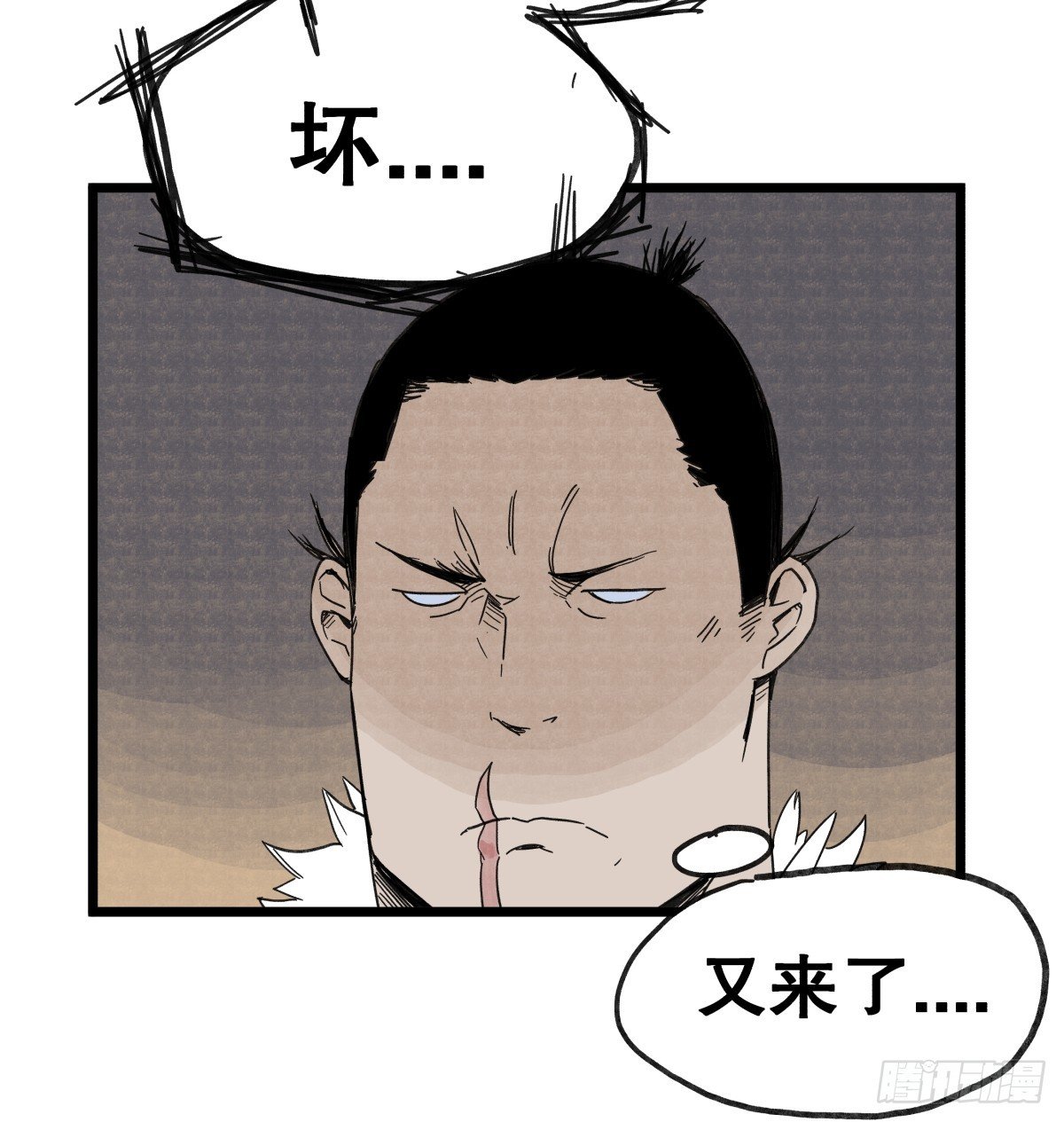 第九十七话