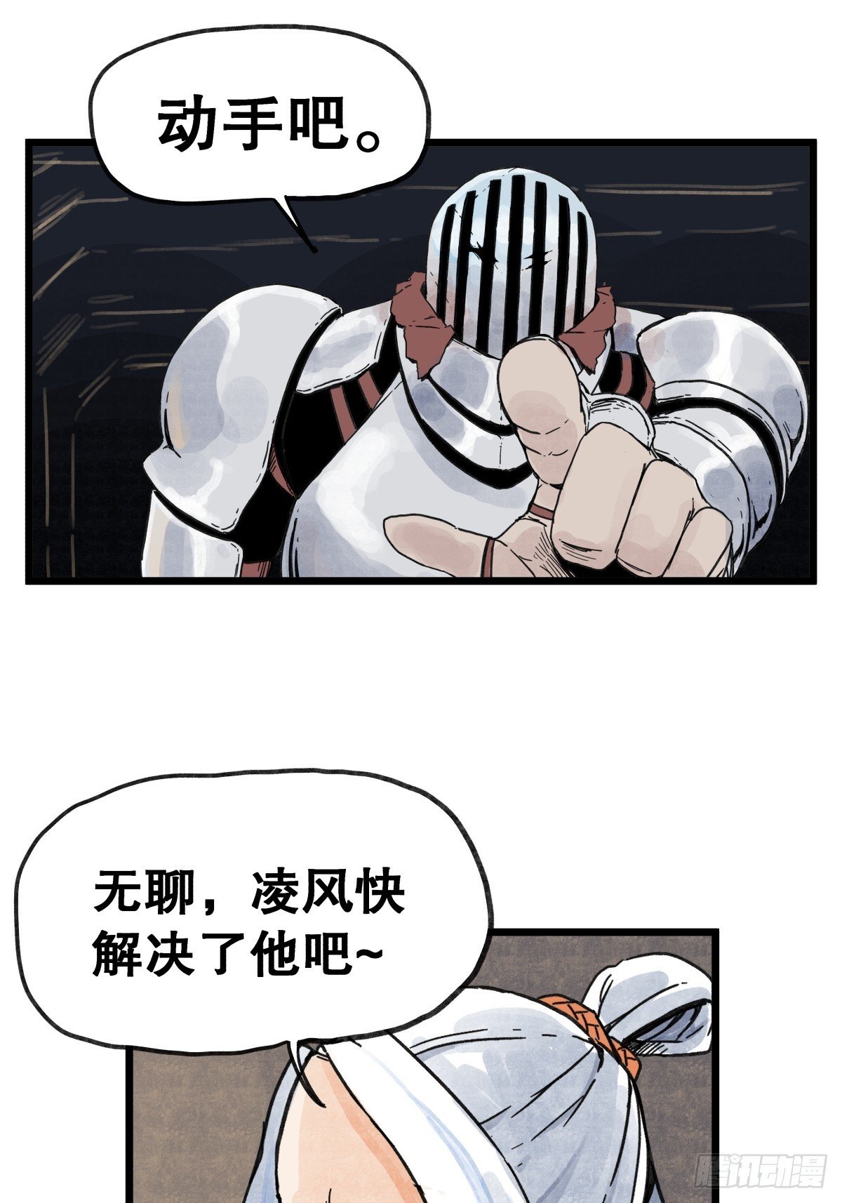 第九十七话