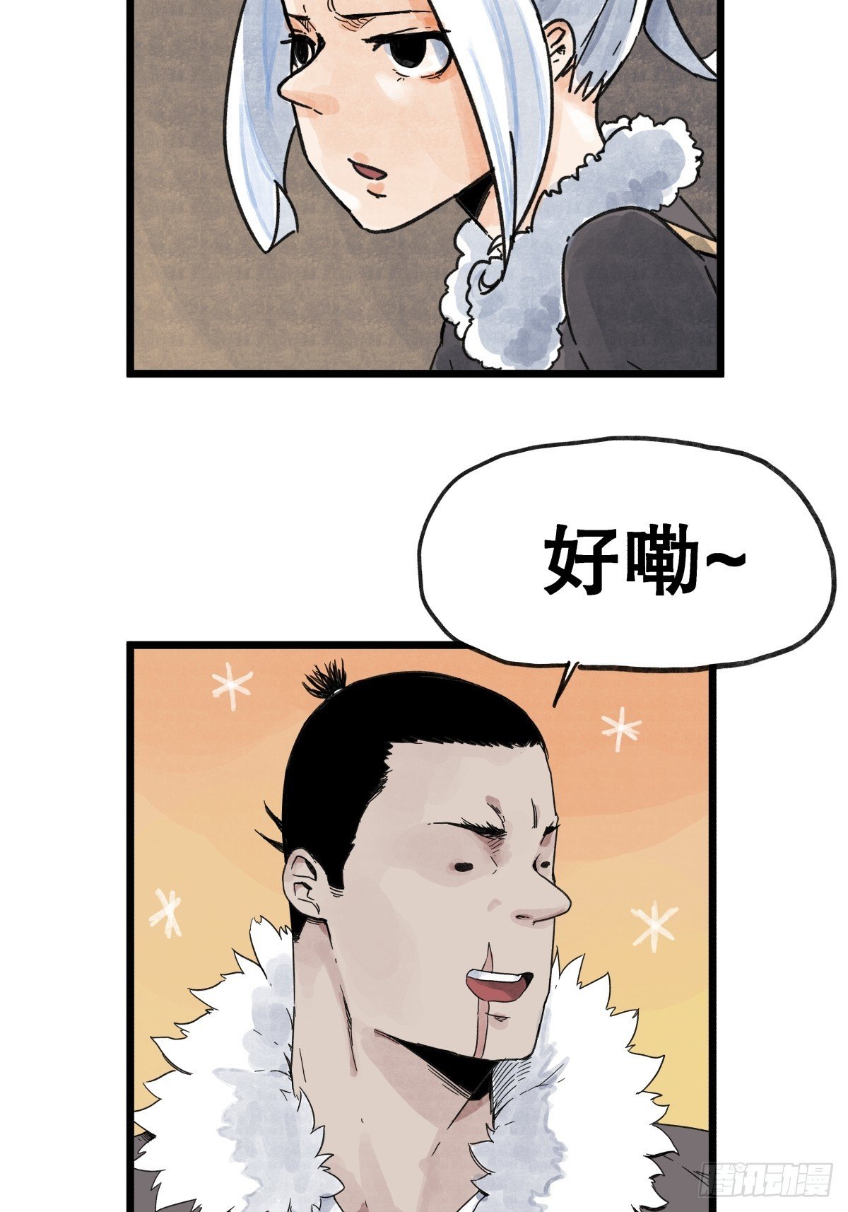 第九十七话