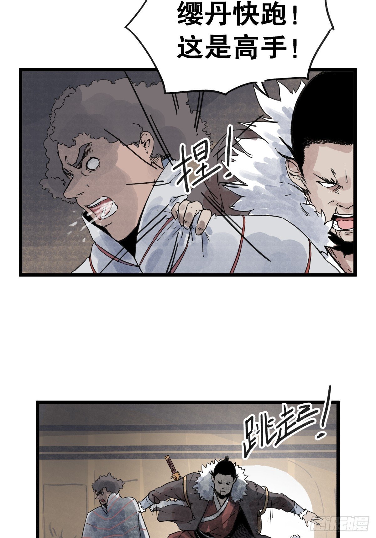 第九十七话