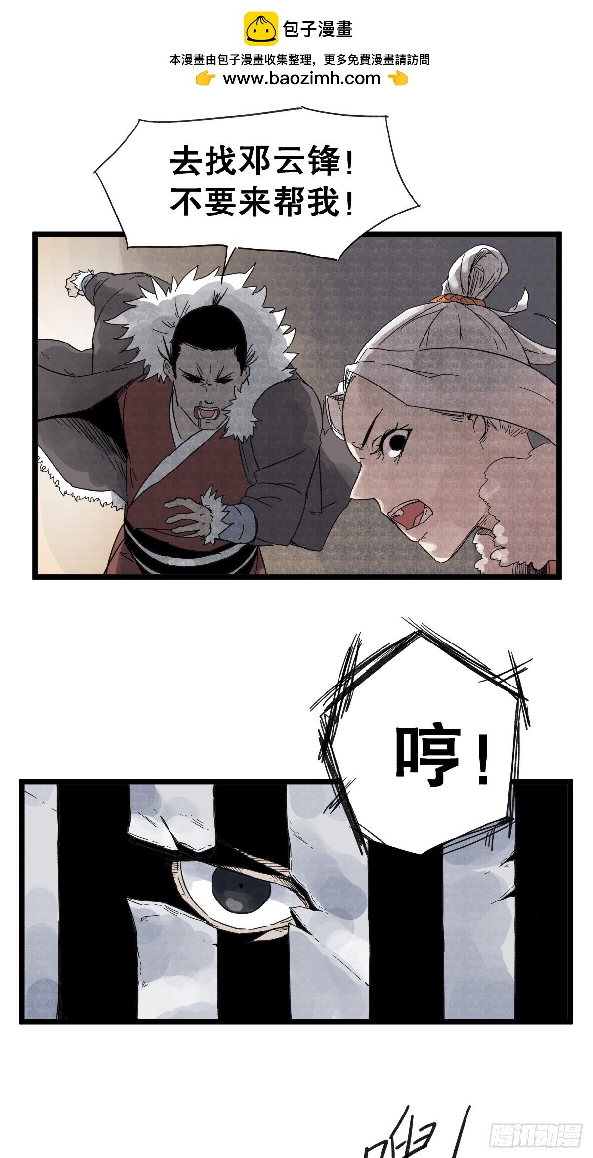 第九十七话