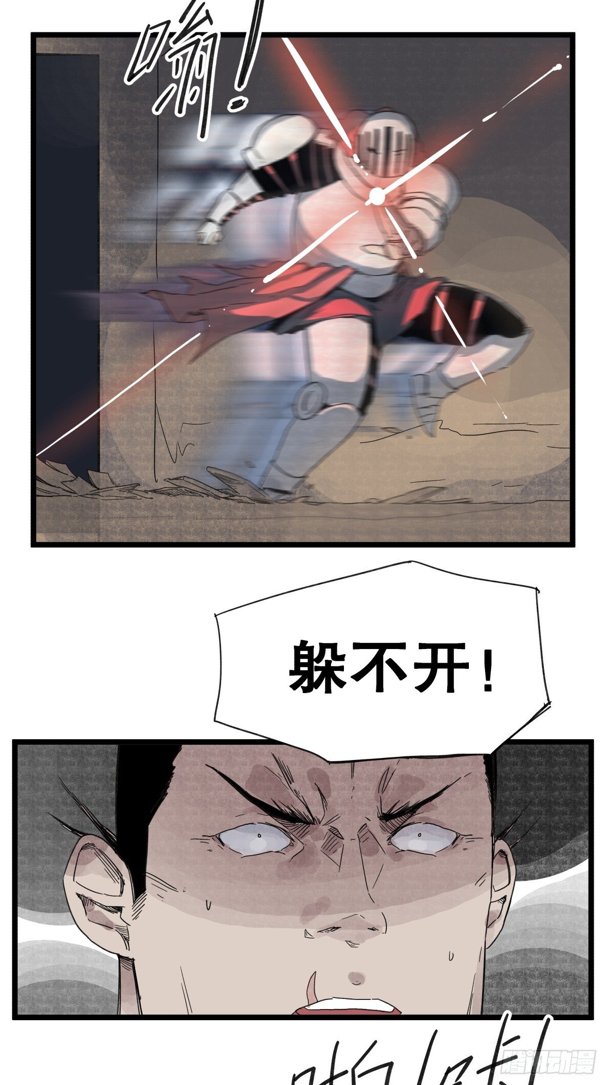 第九十七话