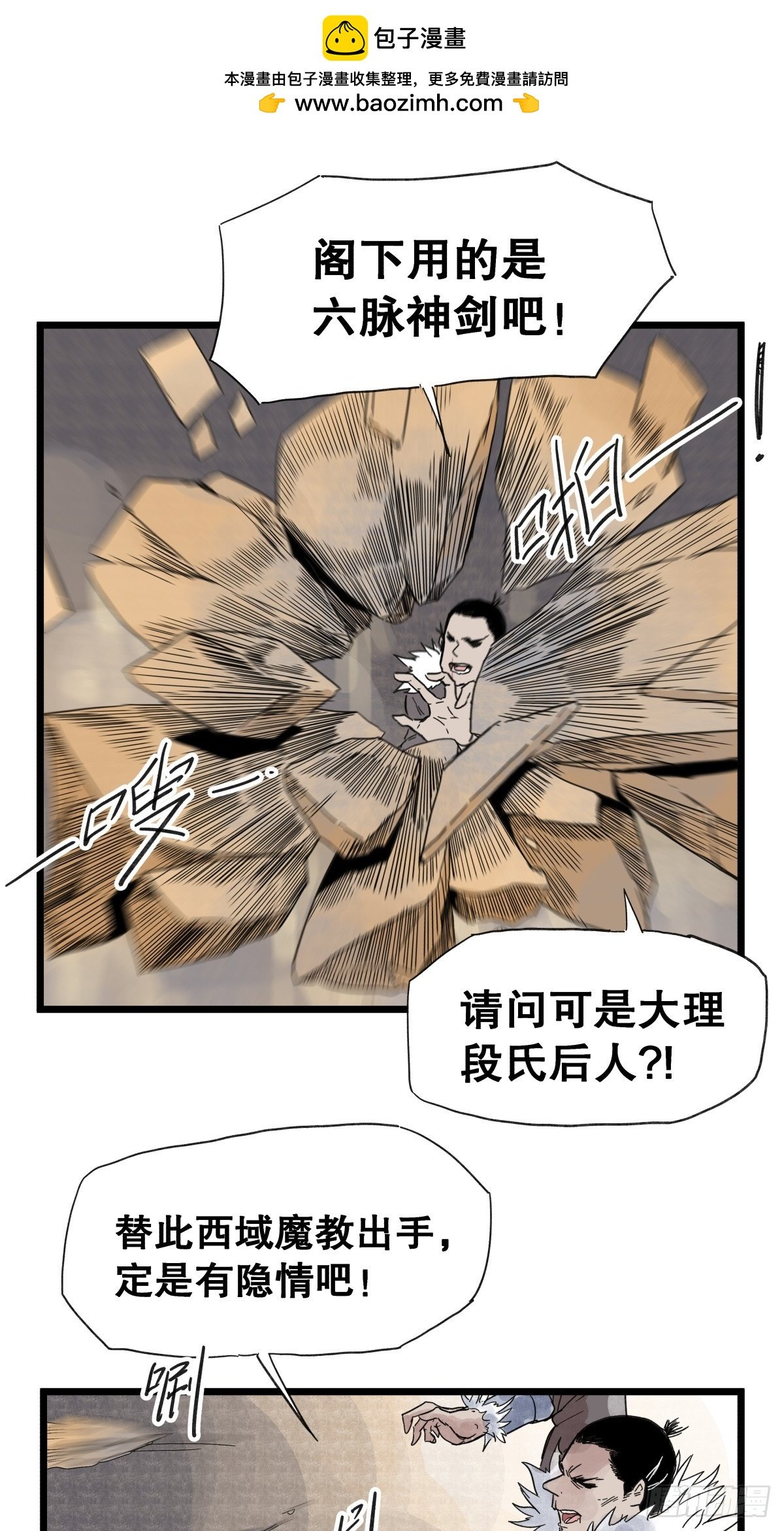 第九十八话