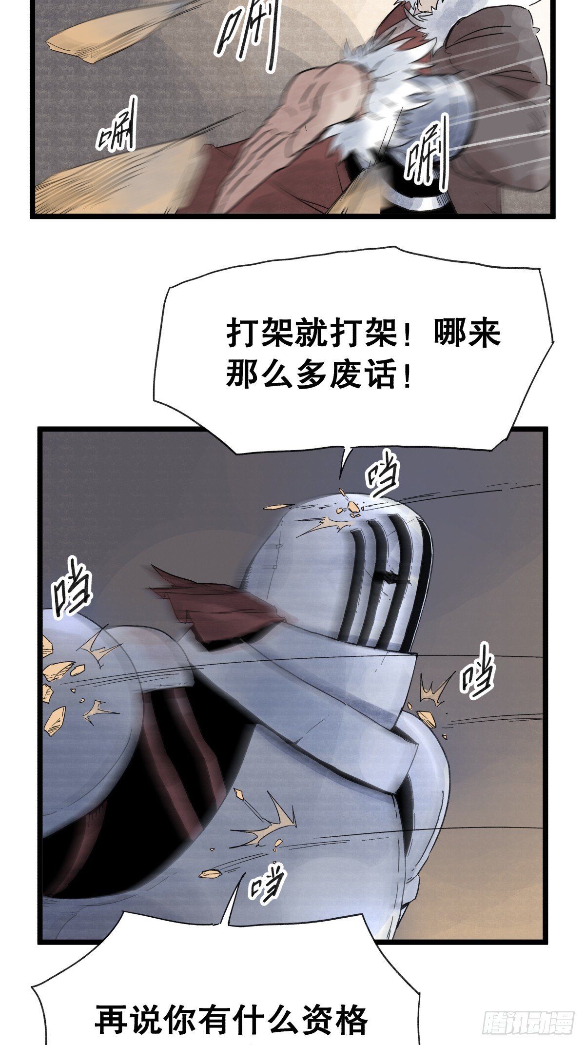 第九十八话
