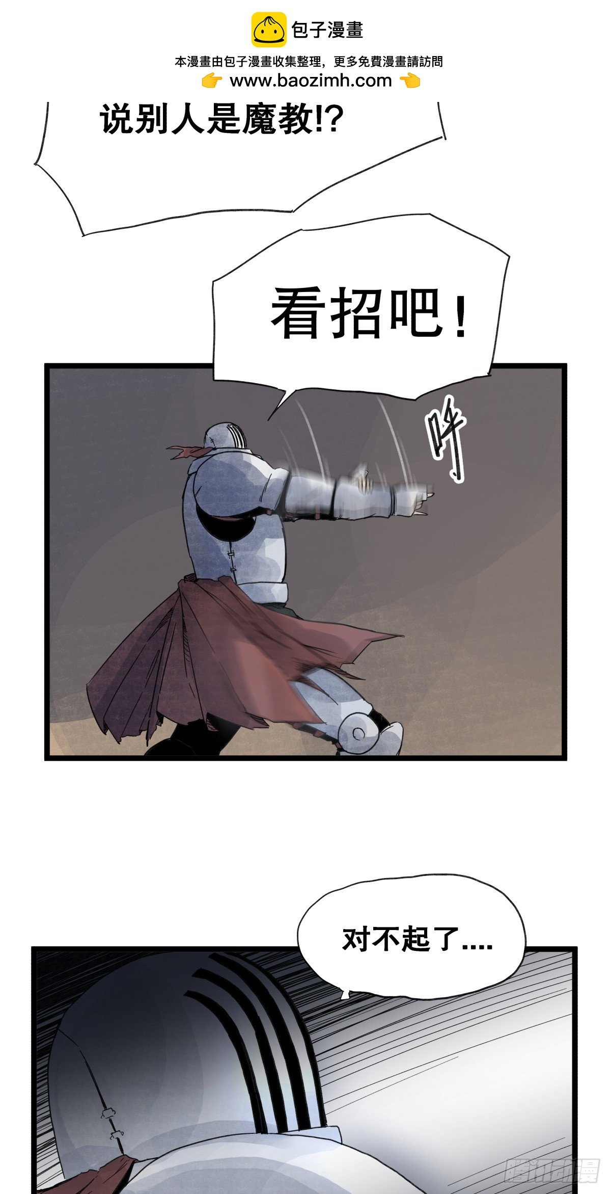 第九十八话