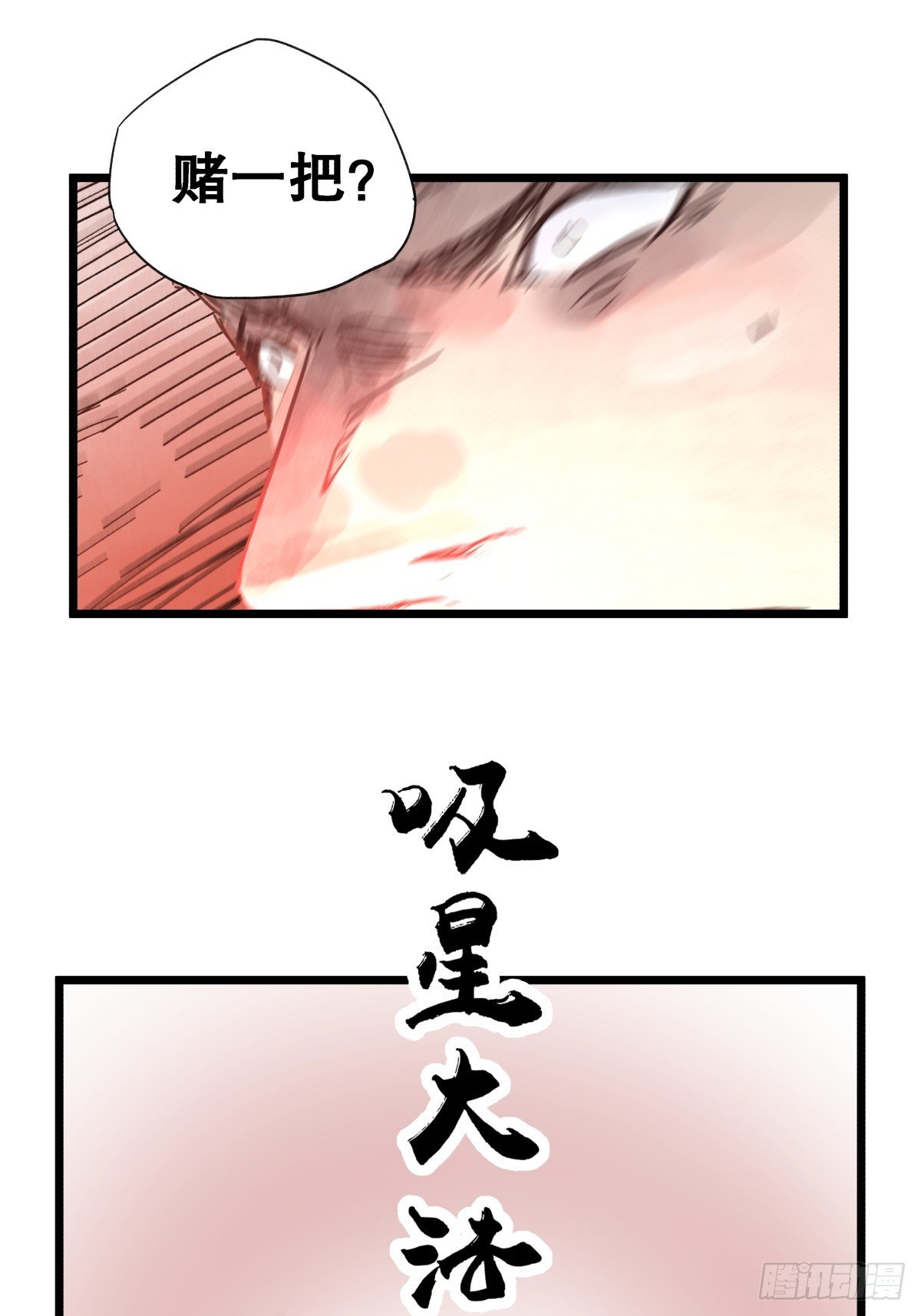 第九十八话