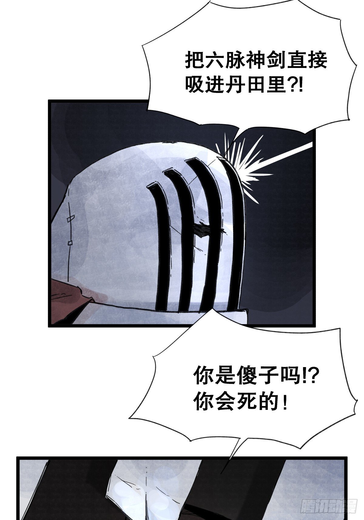 第九十八话
