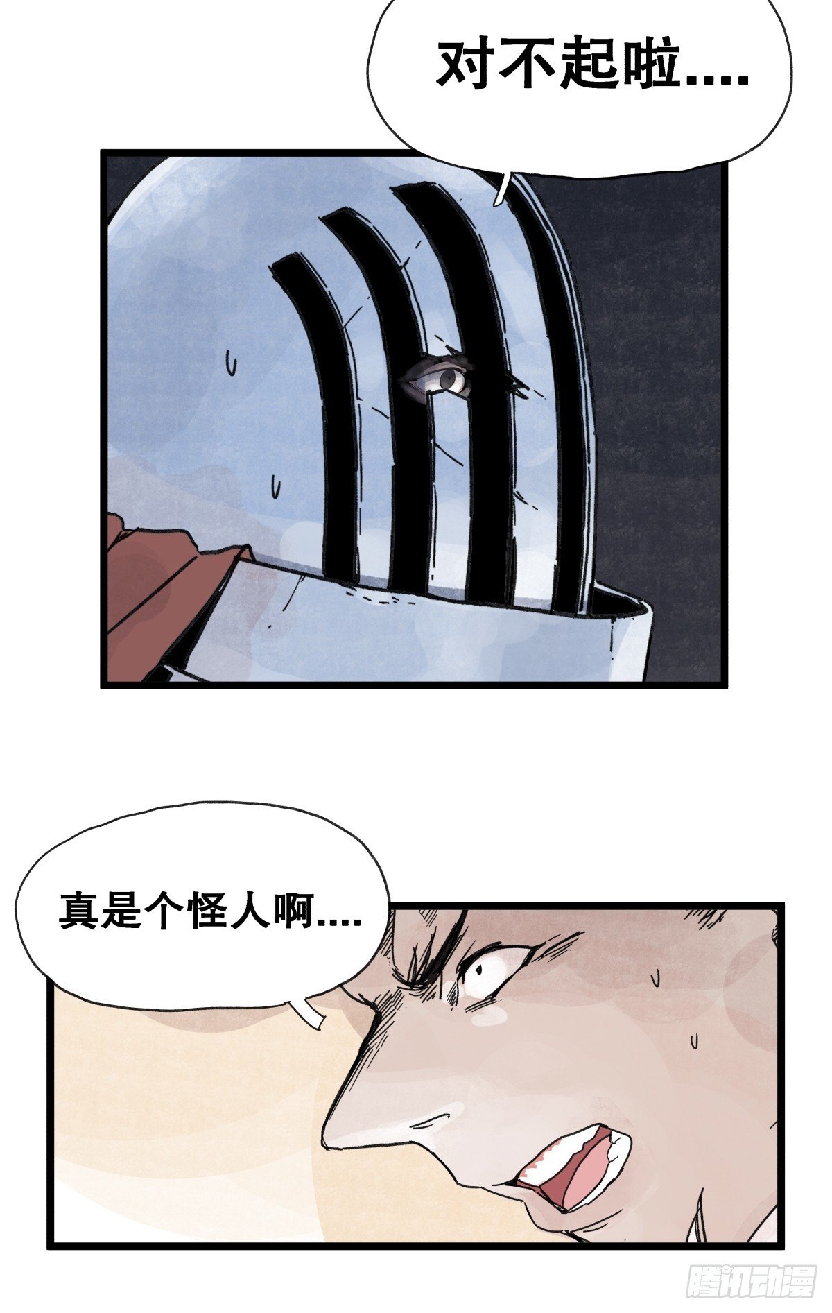 第九十八话