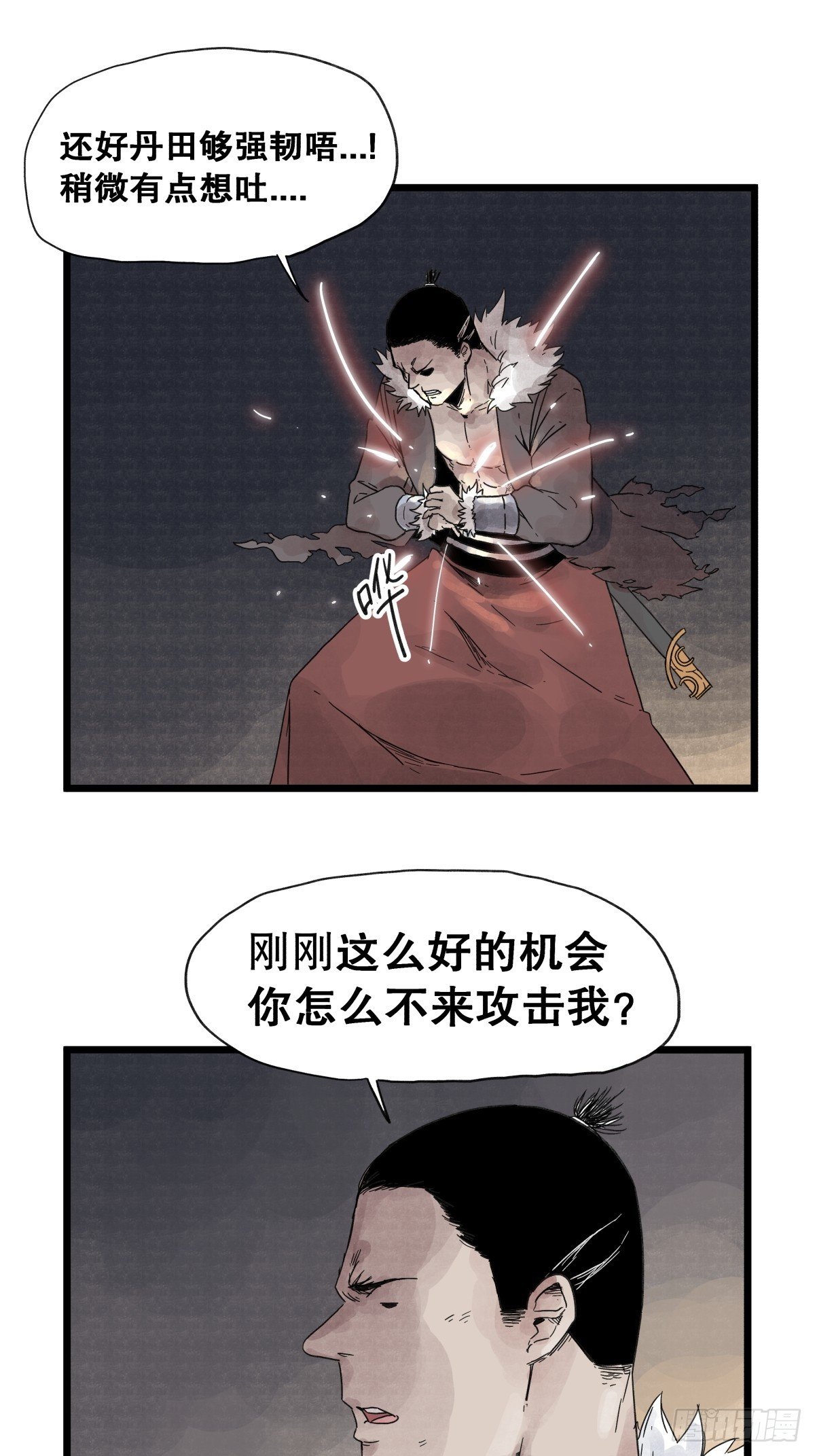 第九十八话