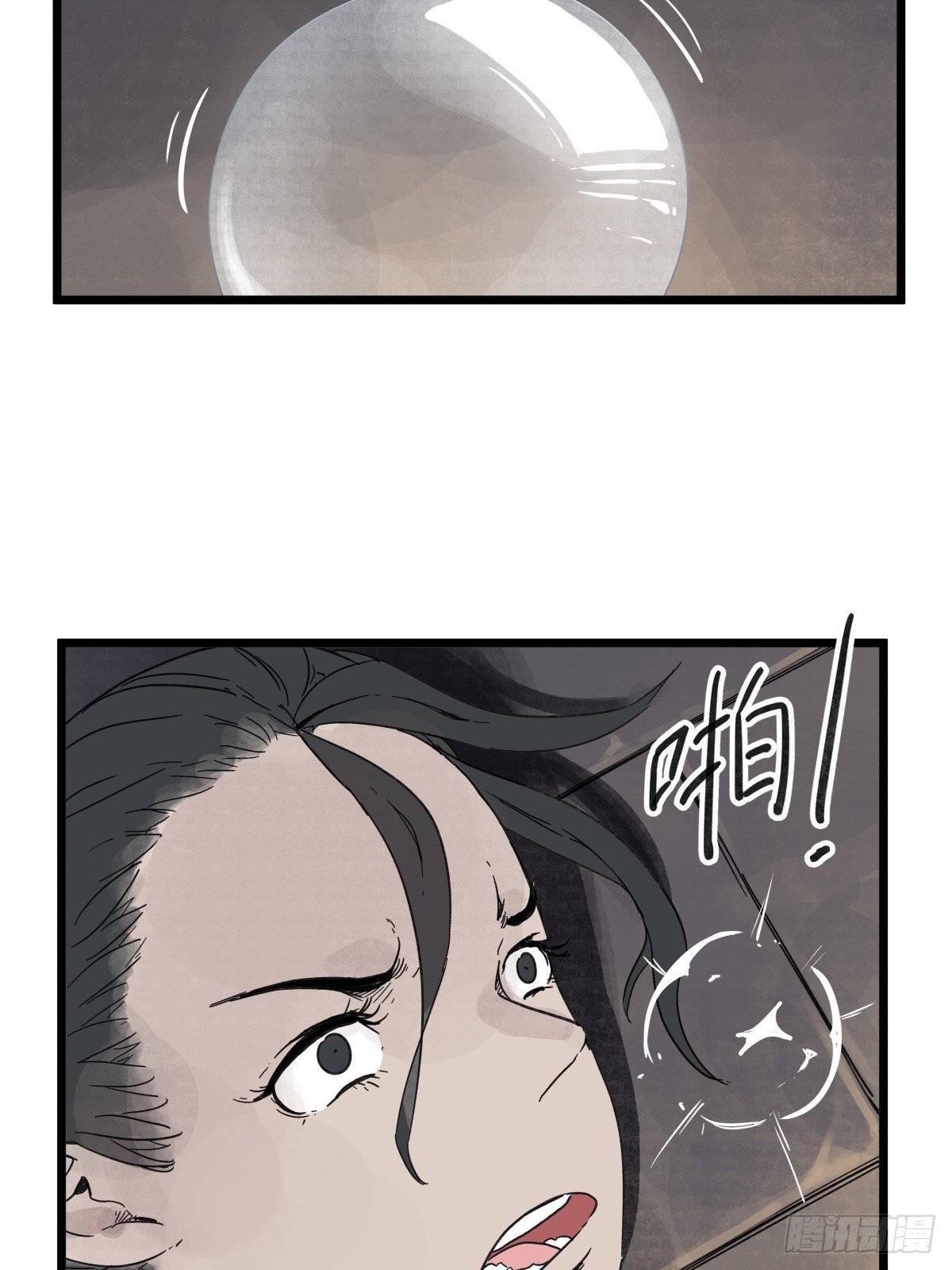 第九十九话