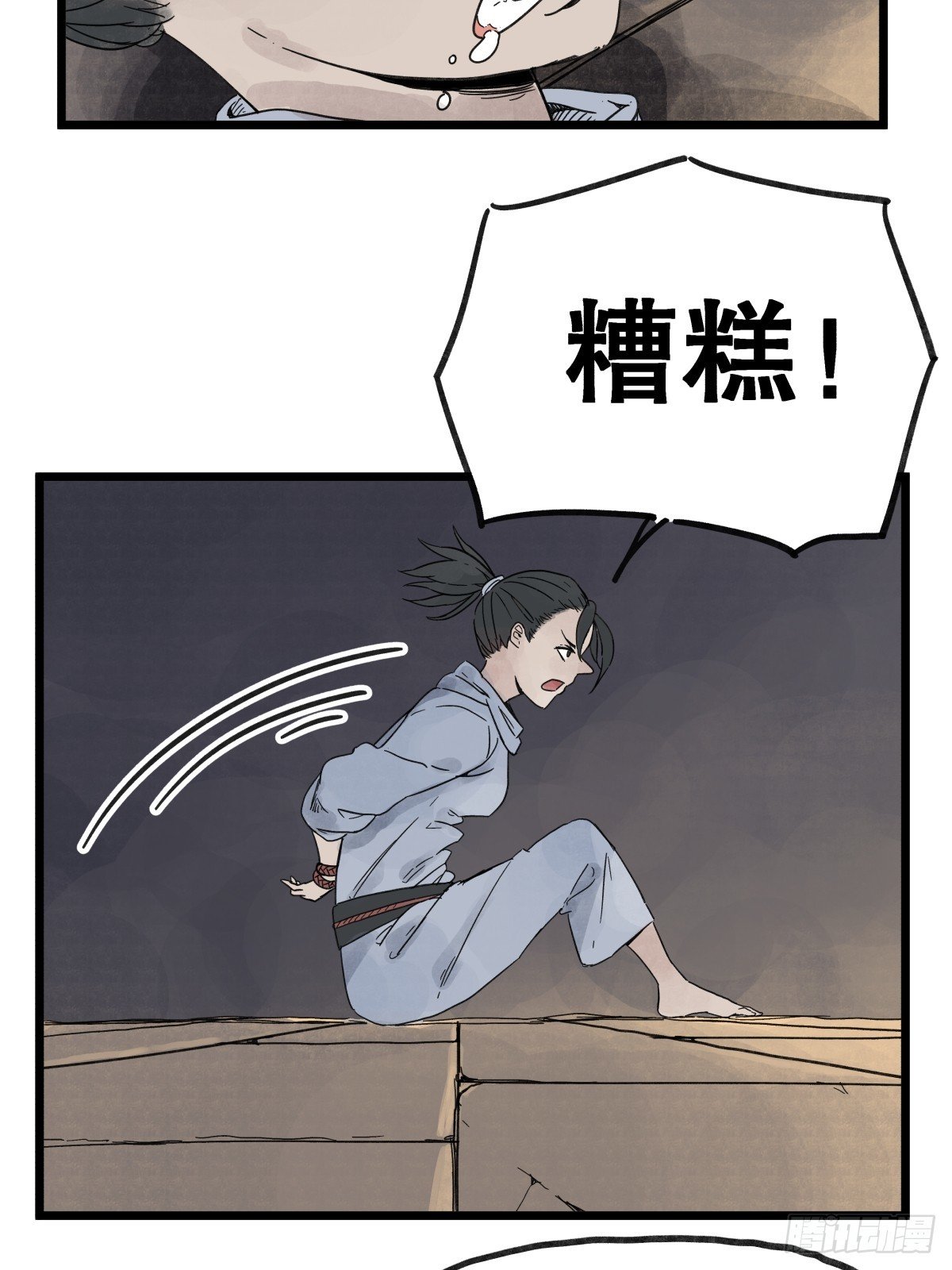 第九十九话