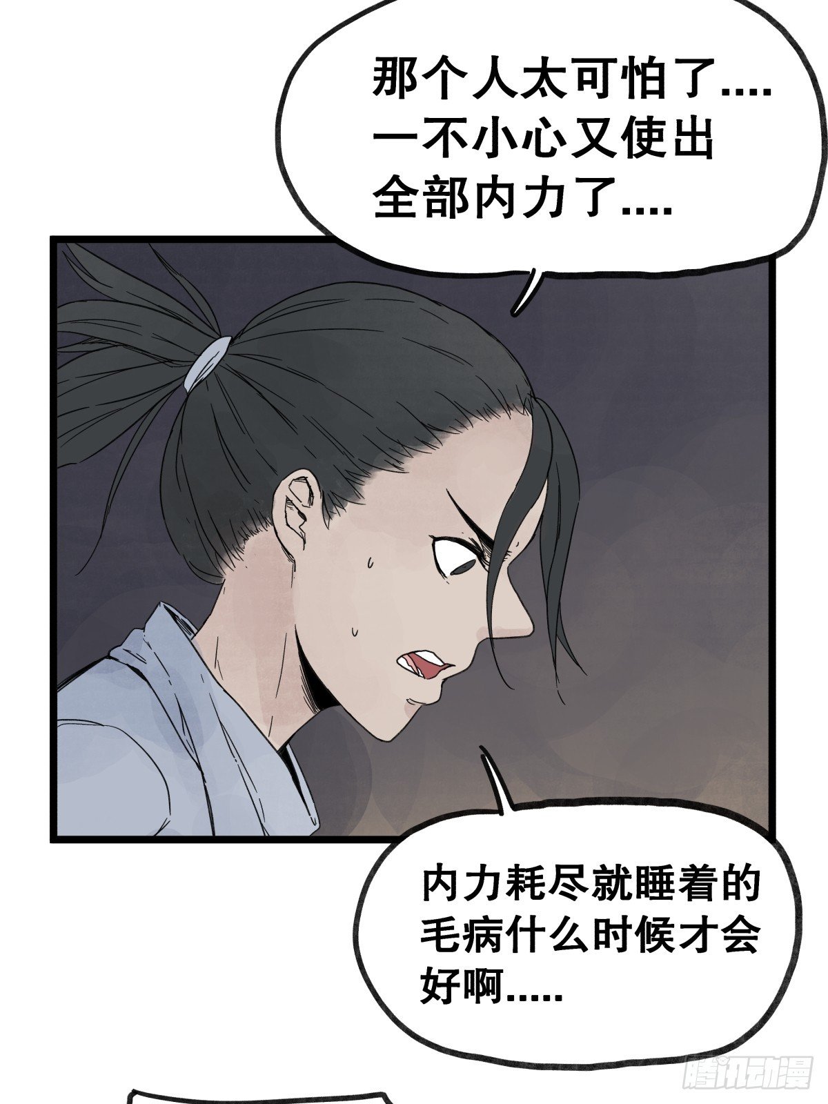 第九十九话