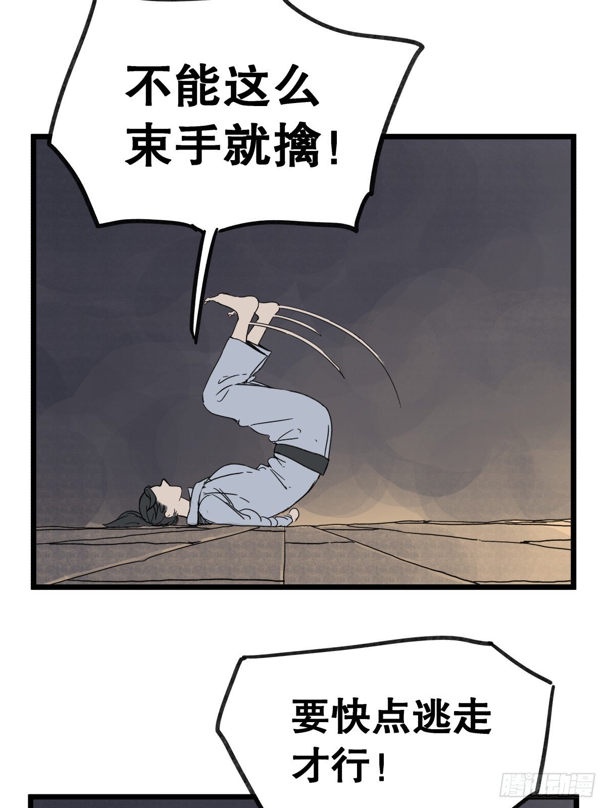 第九十九话