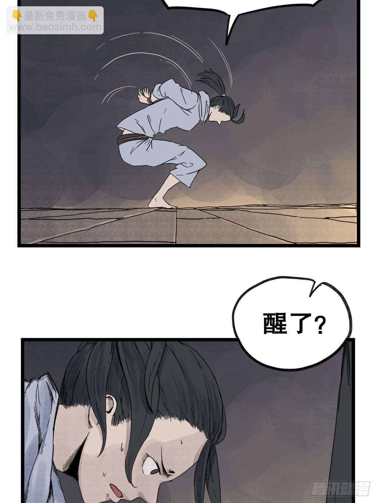 第九十九话