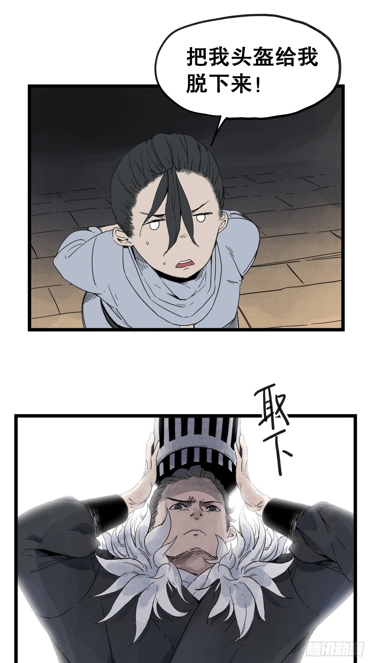 第九十九话