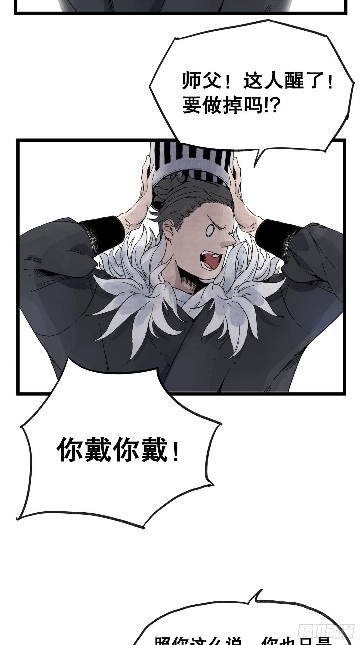 第九十九话