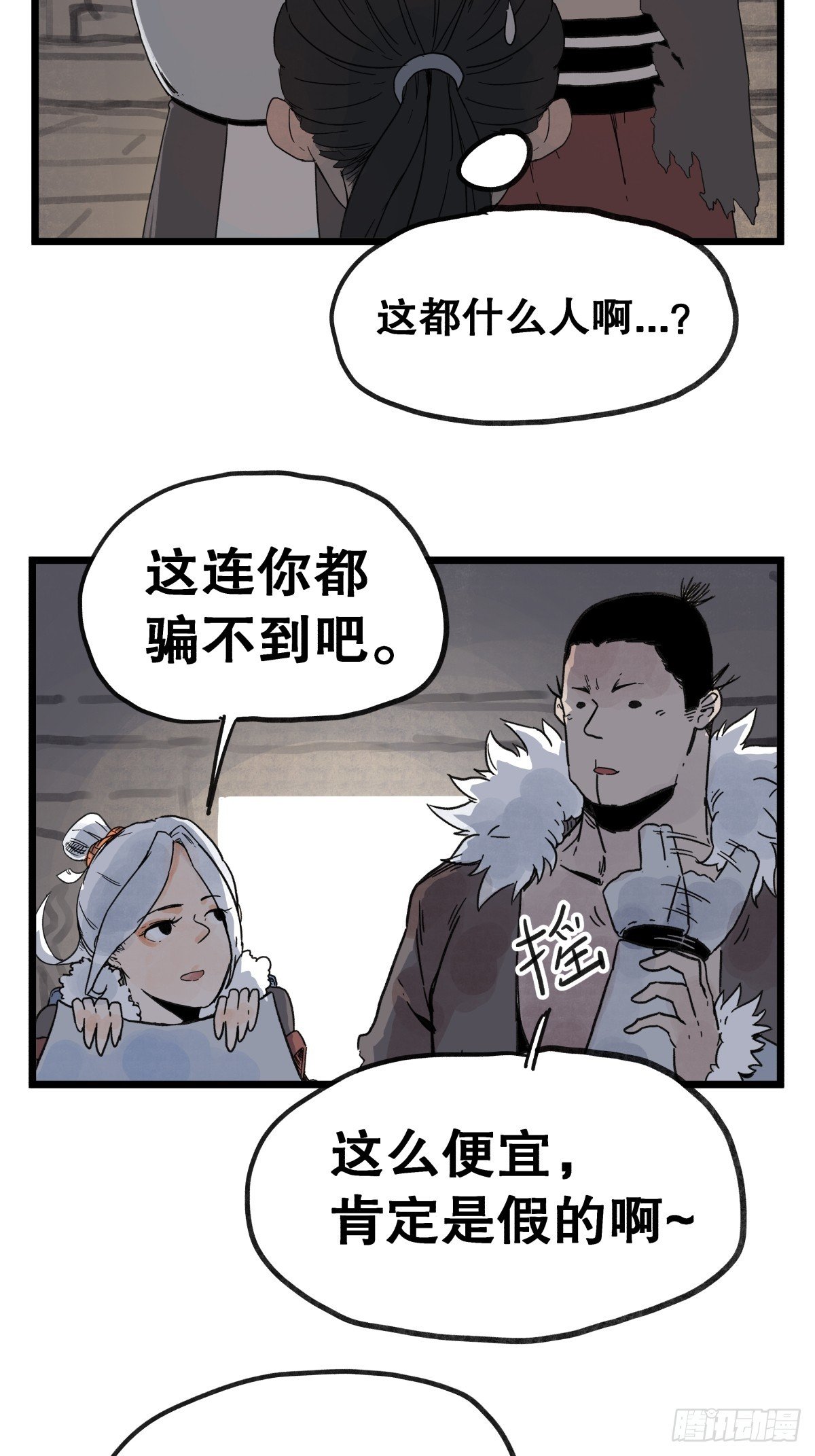 第九十九话
