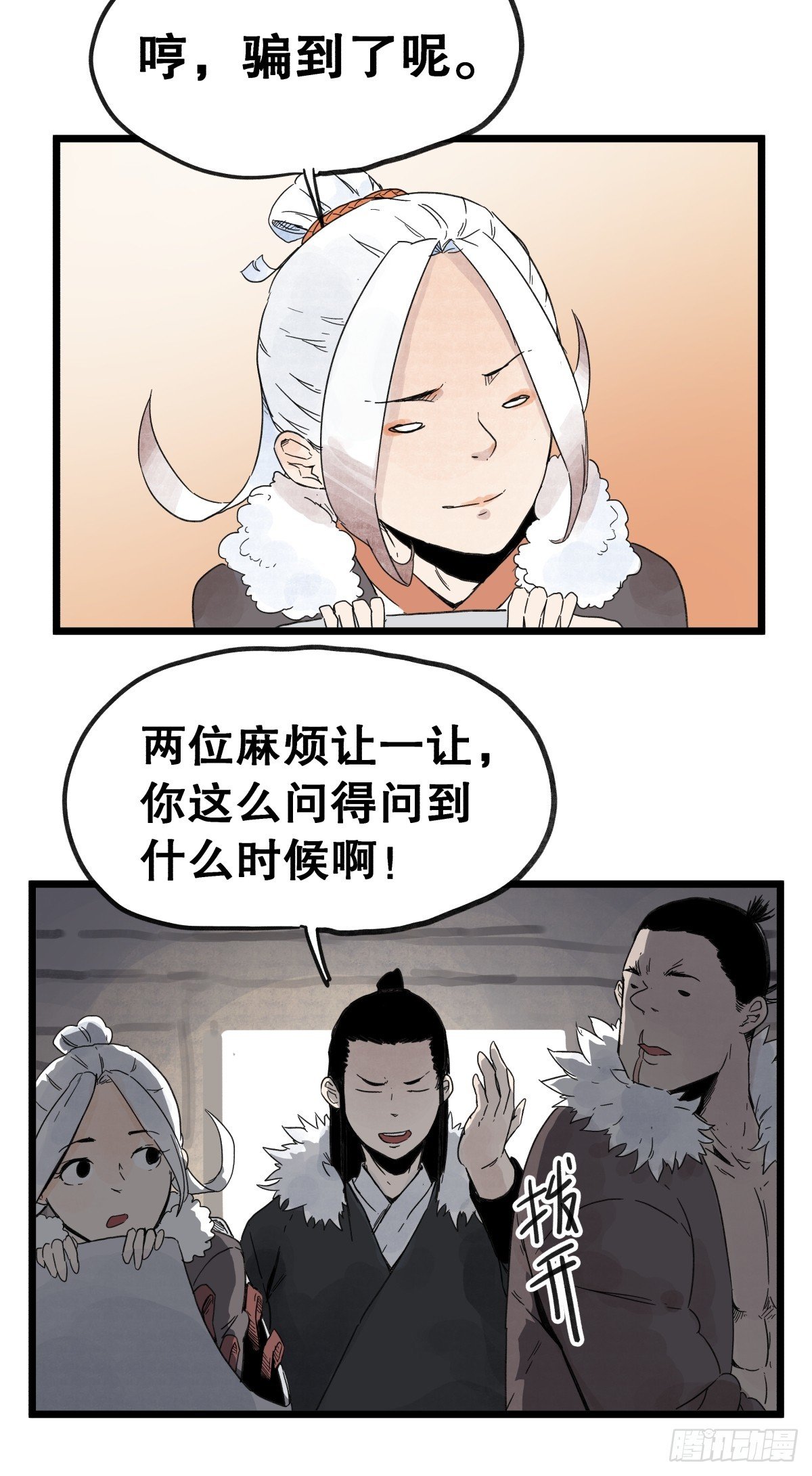 第九十九话