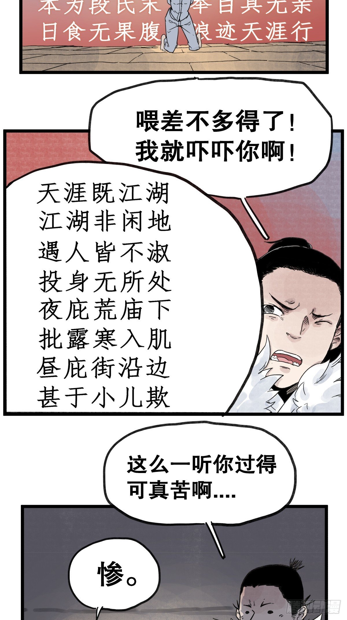 第九十九话