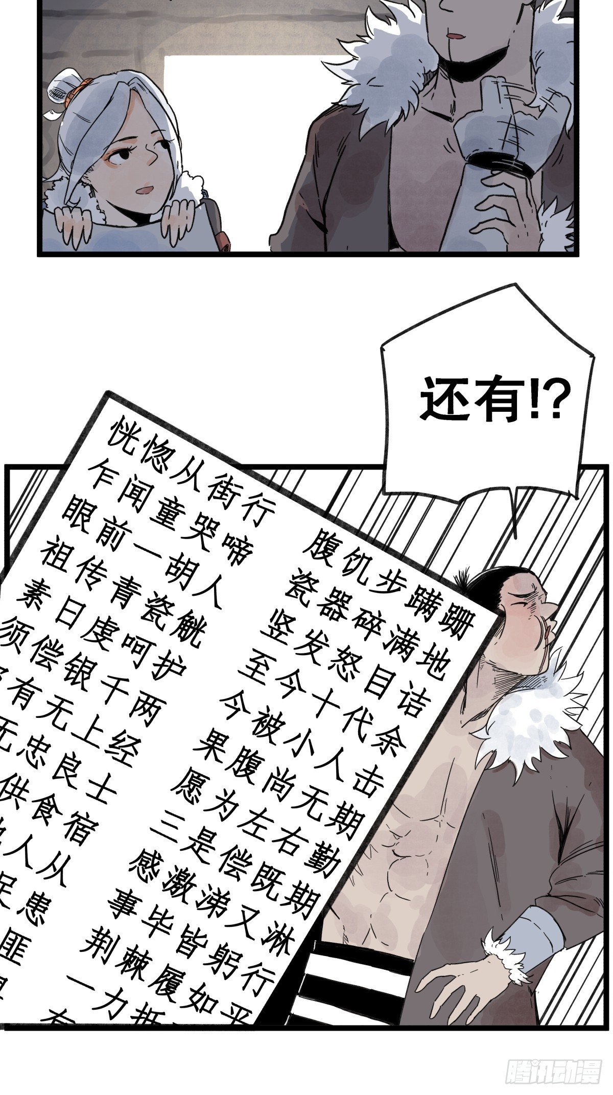 第九十九话