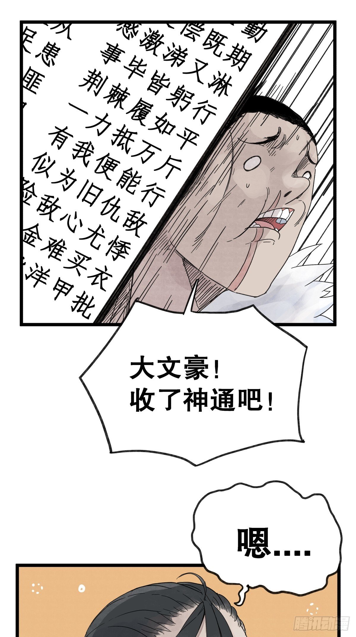 第九十九话